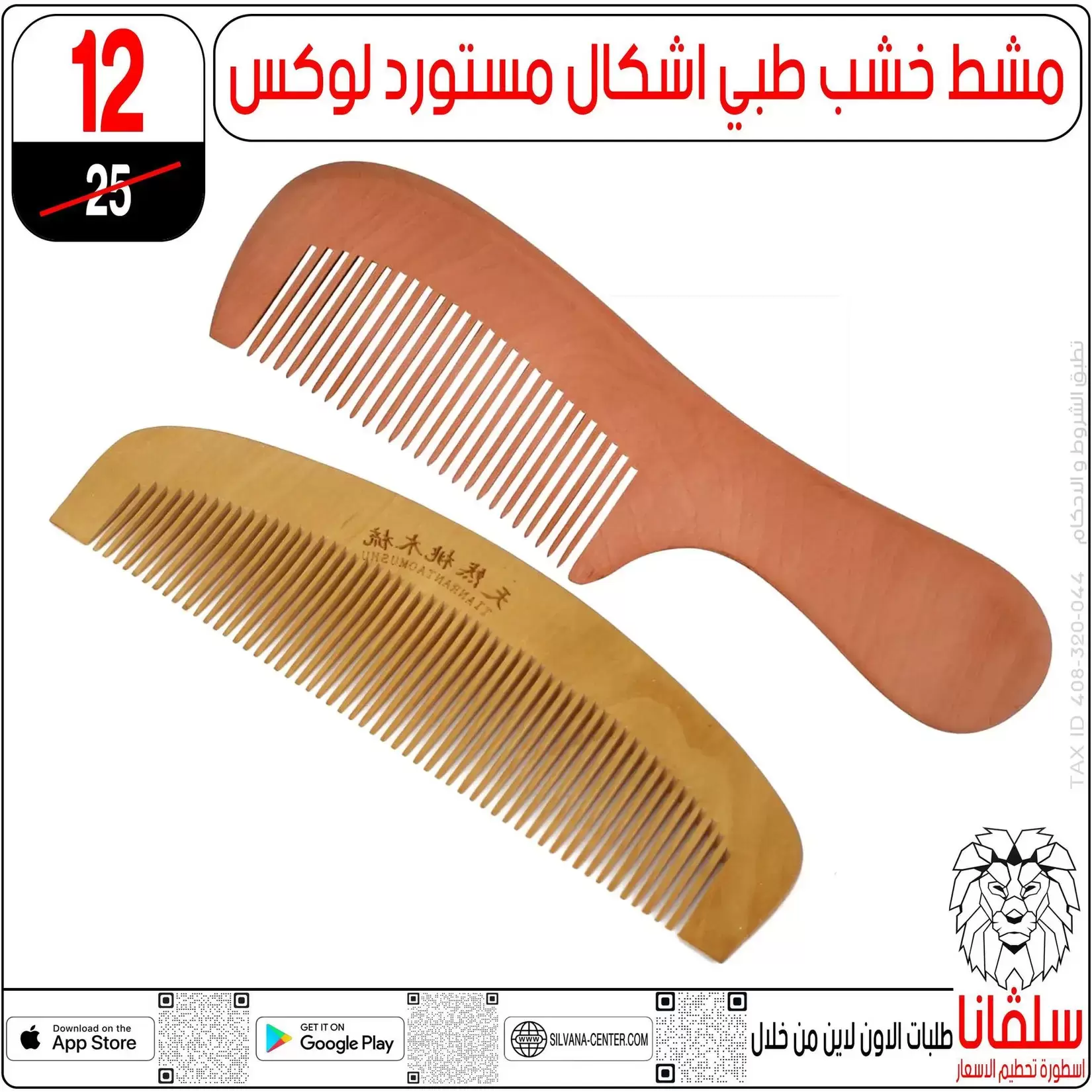 silvana center offers in Alzawyh Alhmra from 18 to 24 March 2026 Price smashing