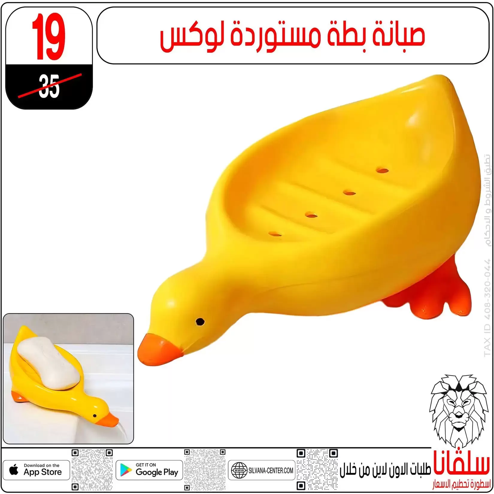 silvana center offers in Alzawyh Alhmra from 18 to 24 March 2026 Price smashing