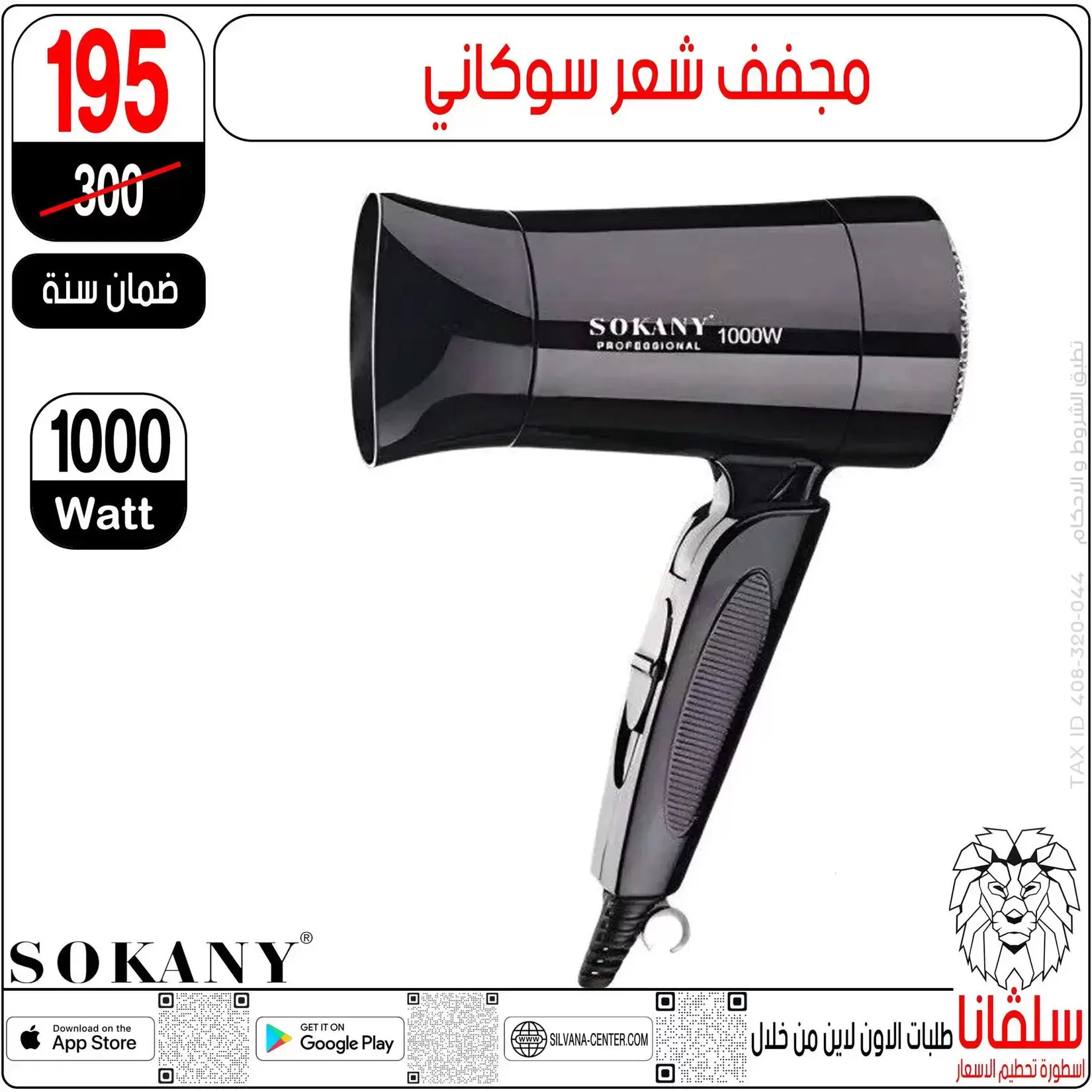 silvana center offers in Alzawyh Alhmra from 18 to 24 March 2026 Price smashing