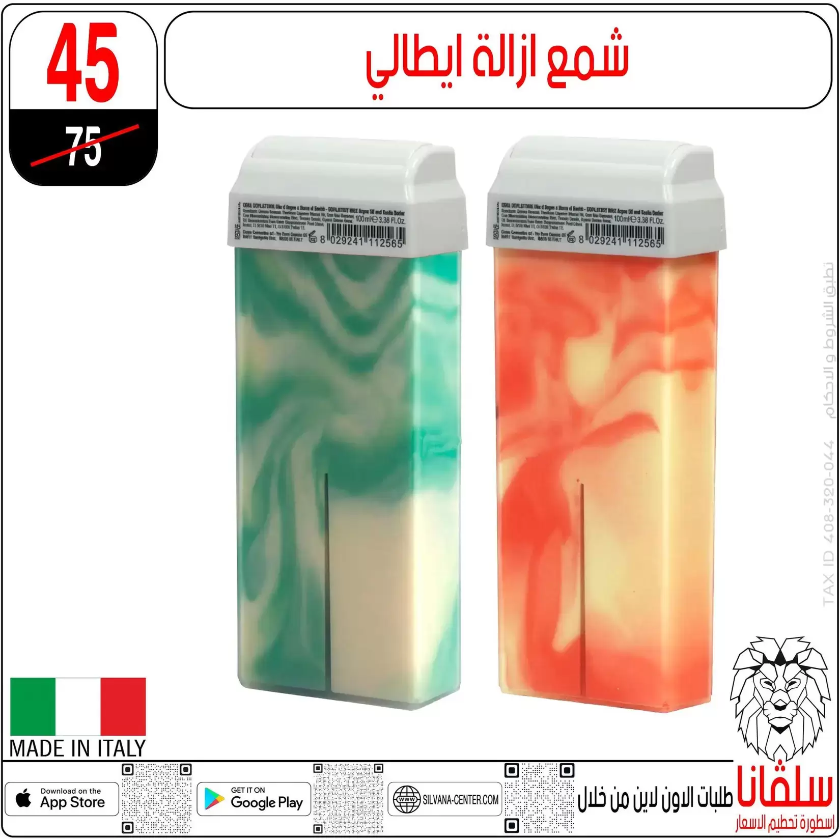 silvana center offers in Alzawyh Alhmra from 18 to 24 March 2026 Price smashing