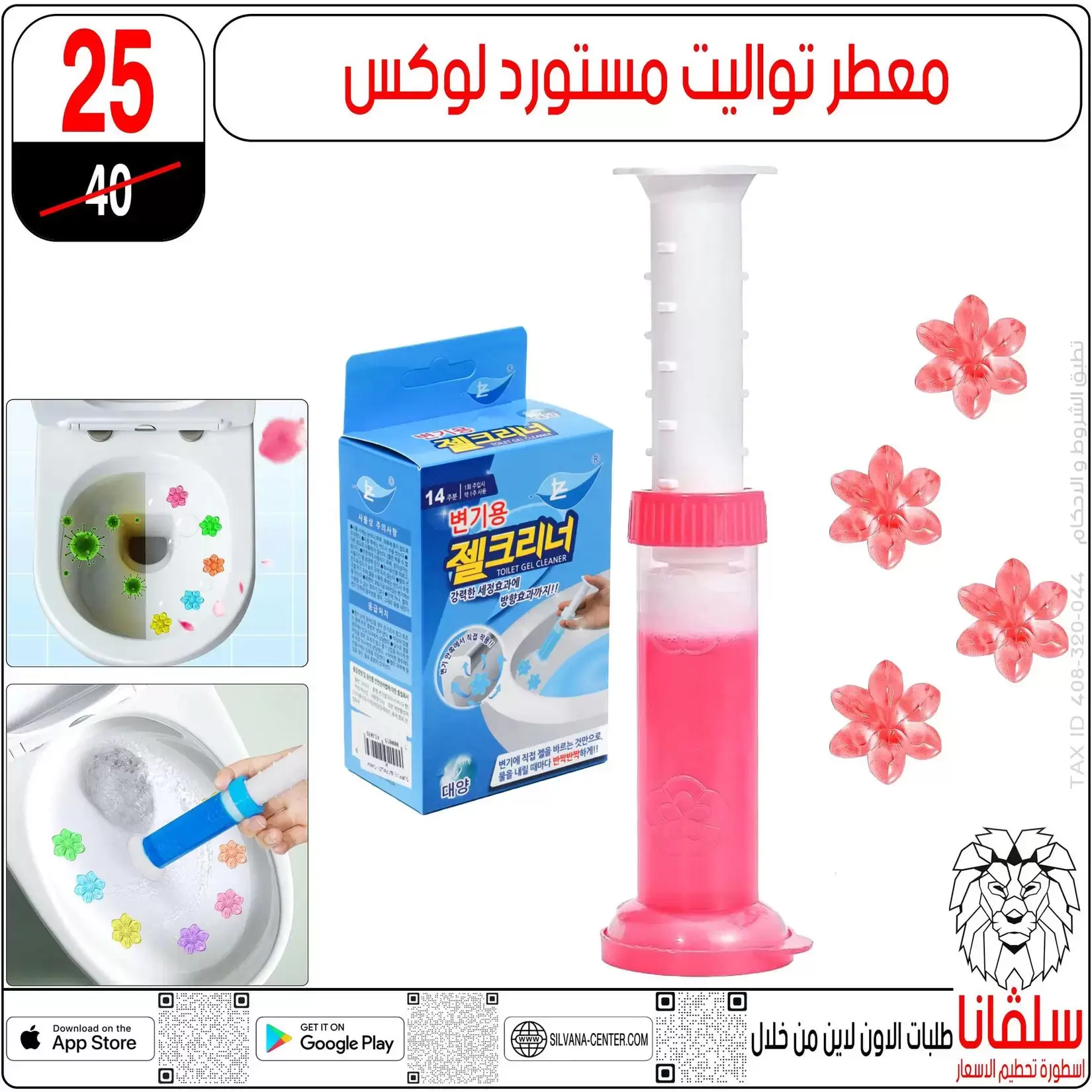 silvana center offers in Alzawyh Alhmra from 18 to 24 March 2026 Price smashing