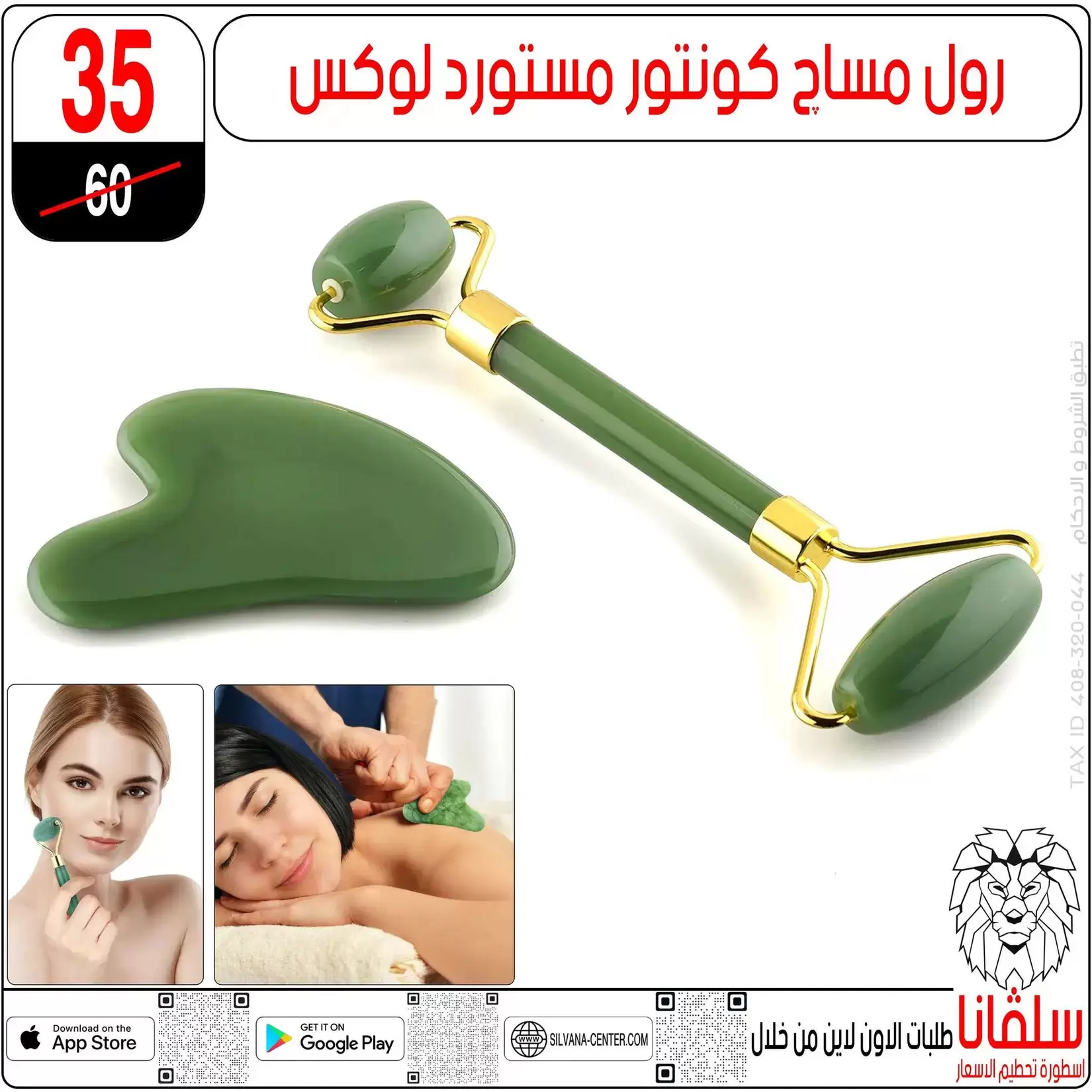 silvana center offers in Alzawyh Alhmra from 18 to 24 March 2026 Price smashing