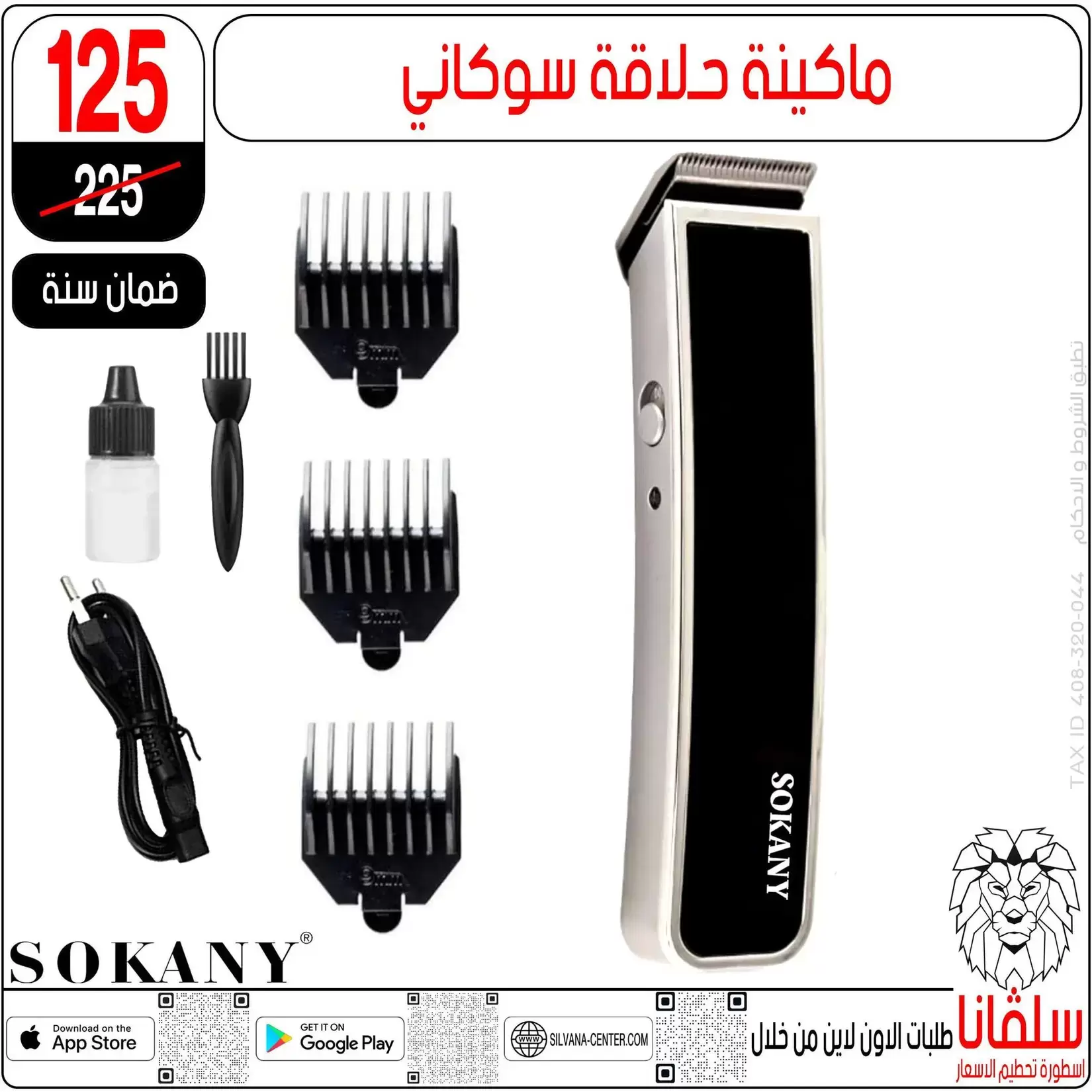 silvana center offers in Alzawyh Alhmra from 18 to 24 March 2026 Price smashing