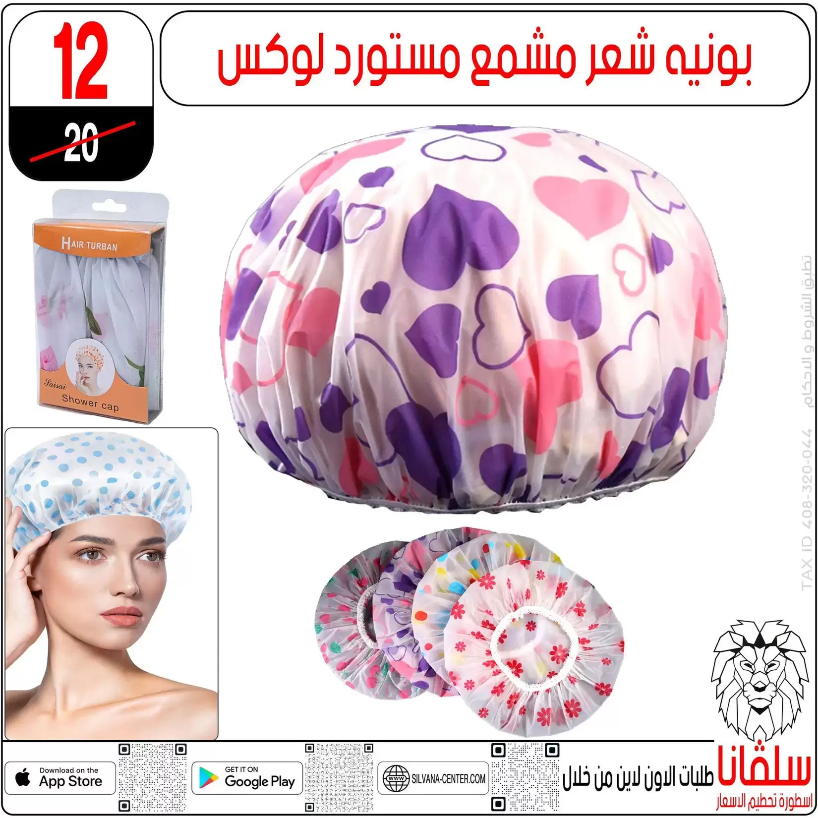 silvana center offers in Alzawyh Alhmra from 18 to 24 March 2026 Price smashing