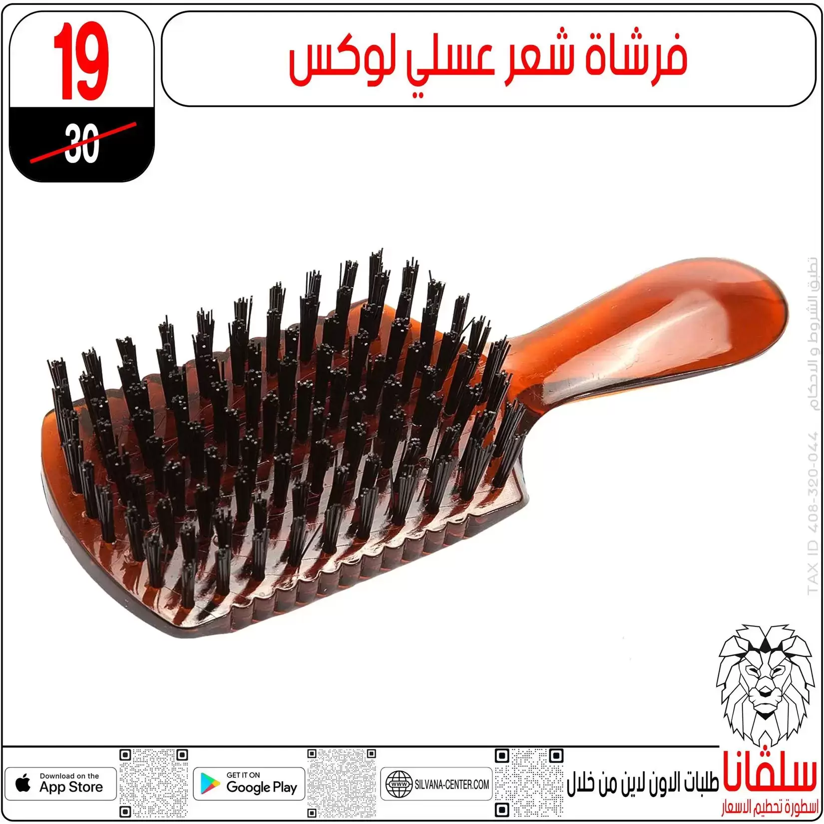 silvana center offers in Alzawyh Alhmra from 18 to 24 March 2026 Price smashing