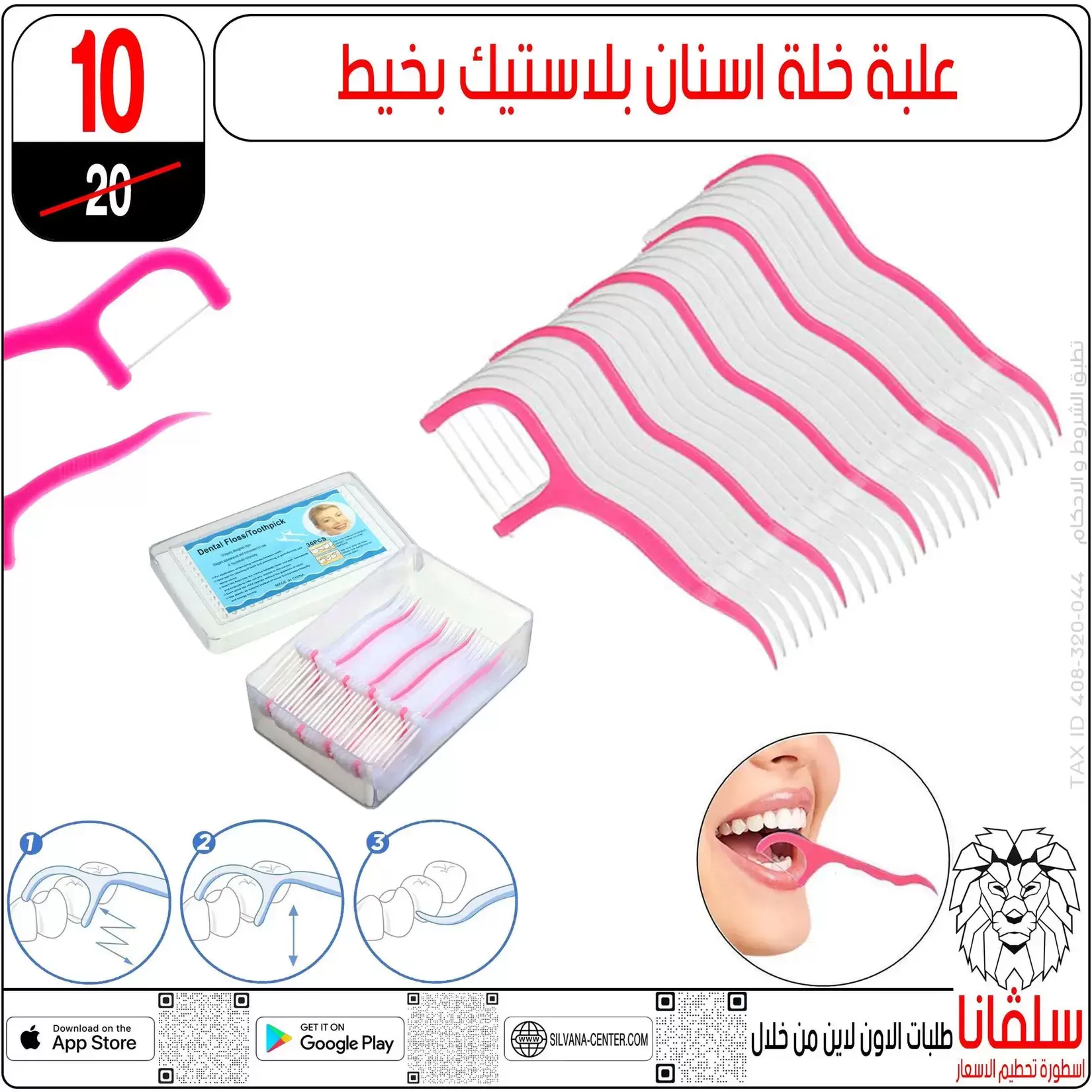 silvana center offers in Alzawyh Alhmra from 18 to 24 March 2026 Price smashing