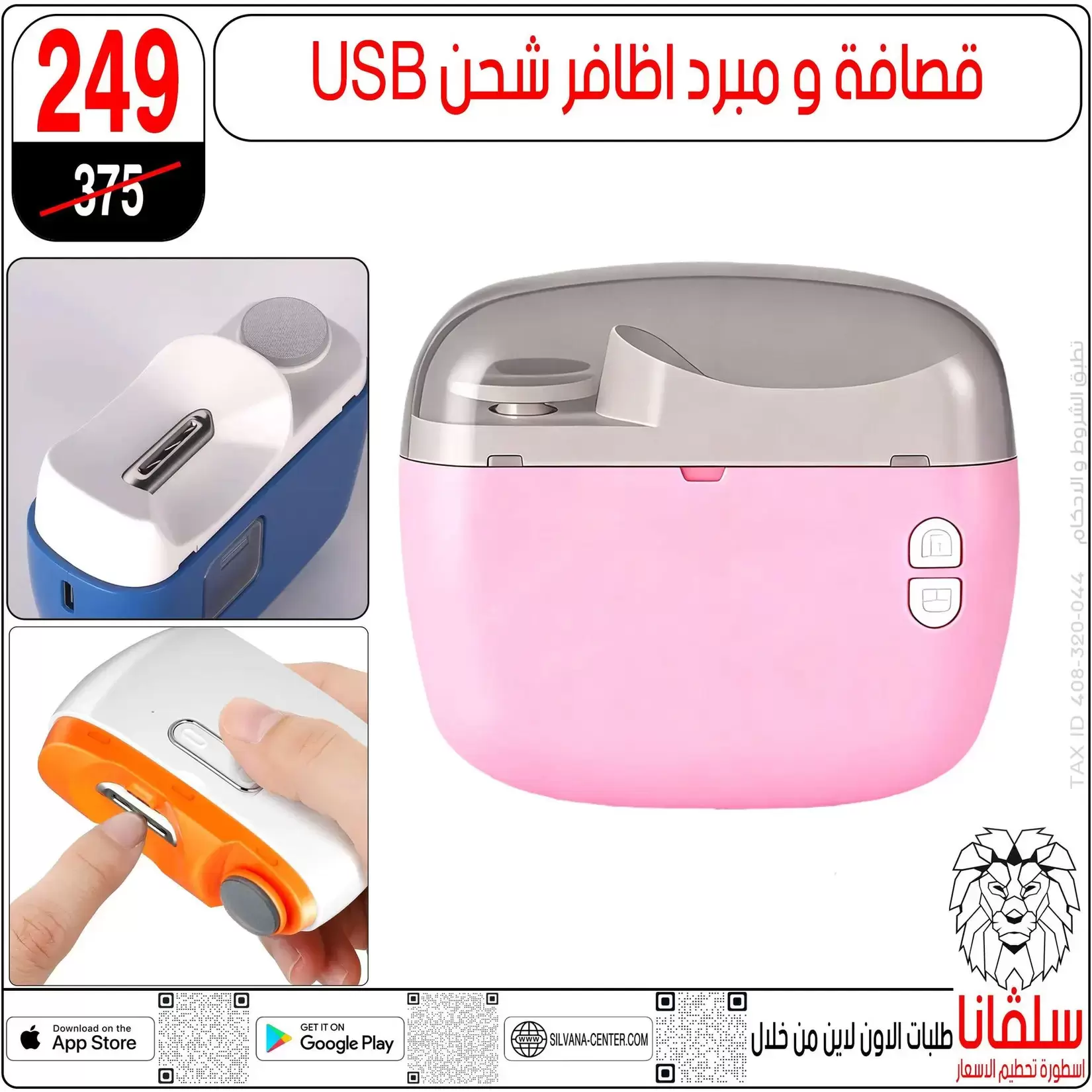 silvana center offers in Alzawyh Alhmra from 18 to 24 March 2026 Price smashing