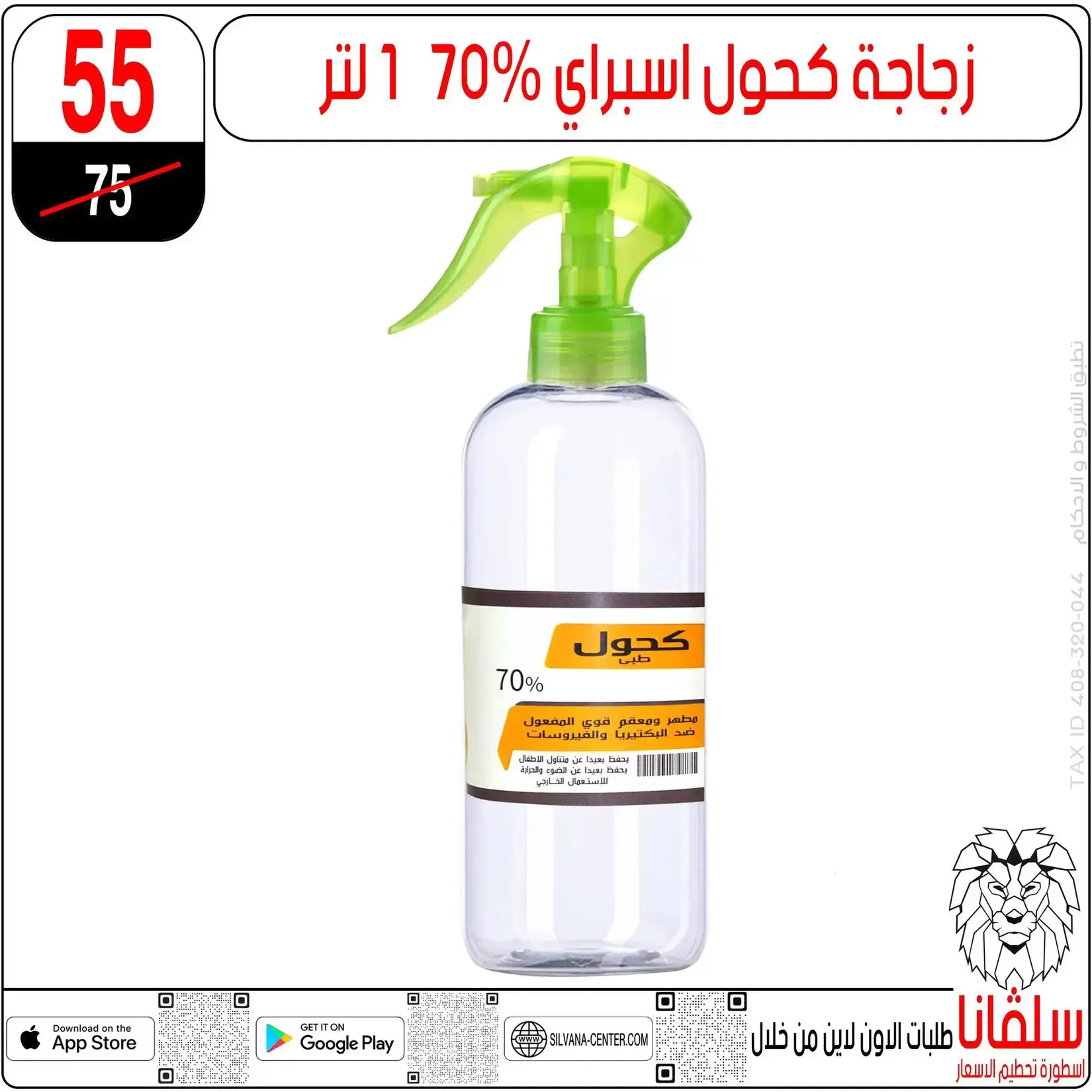 silvana center offers in Alzawyh Alhmra from 18 to 24 March 2026 Price smashing