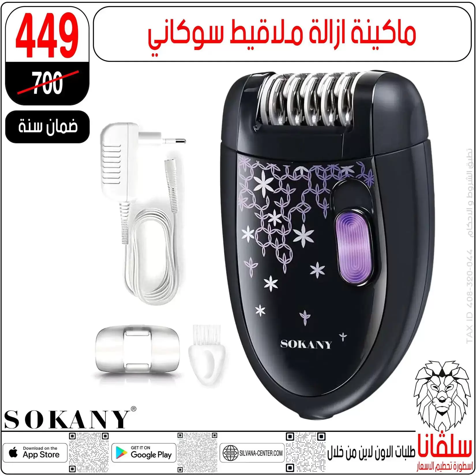 silvana center offers in Alzawyh Alhmra from 18 to 24 March 2026 Price smashing