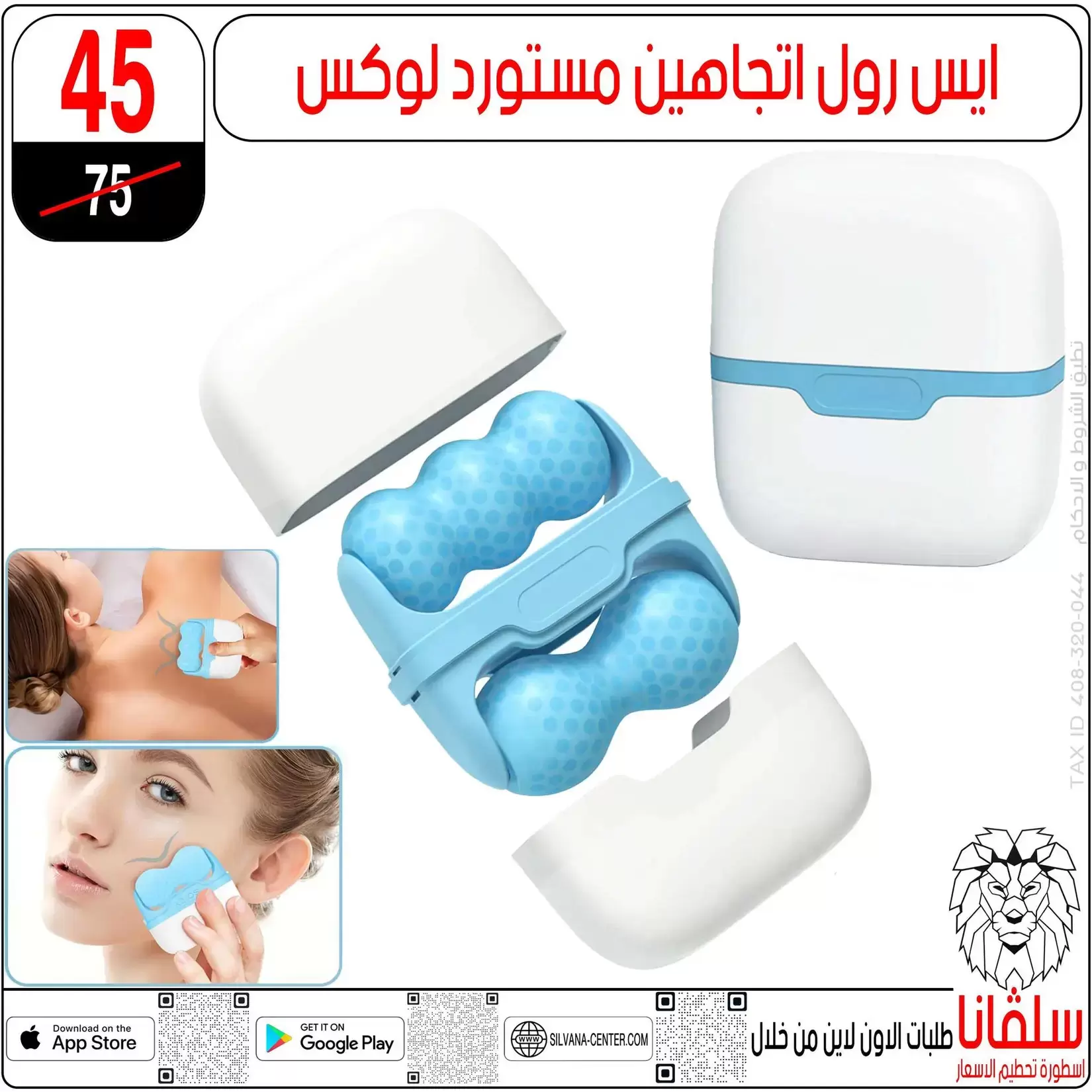 silvana center offers in Alzawyh Alhmra from 18 to 24 March 2026 Price smashing