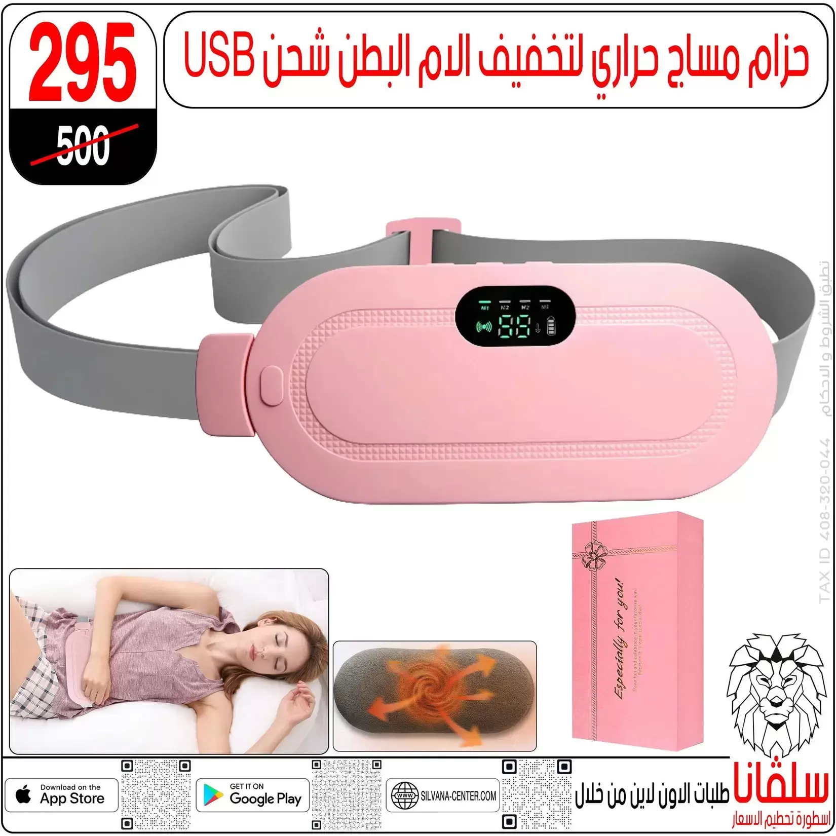 silvana center offers in Alzawyh Alhmra from 18 to 24 March 2026 Price smashing