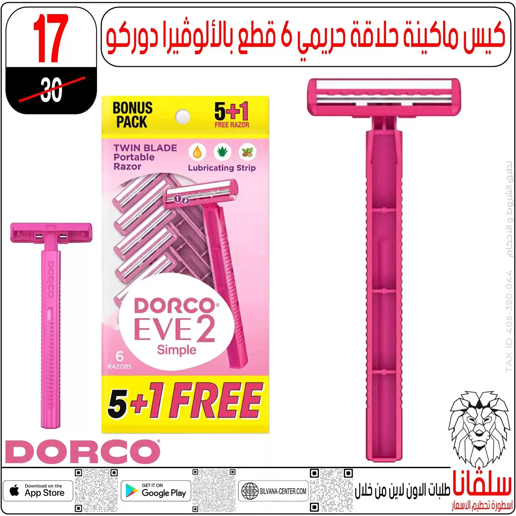 silvana center offers in Alzawyh Alhmra from 18 to 24 March 2026 Price smashing