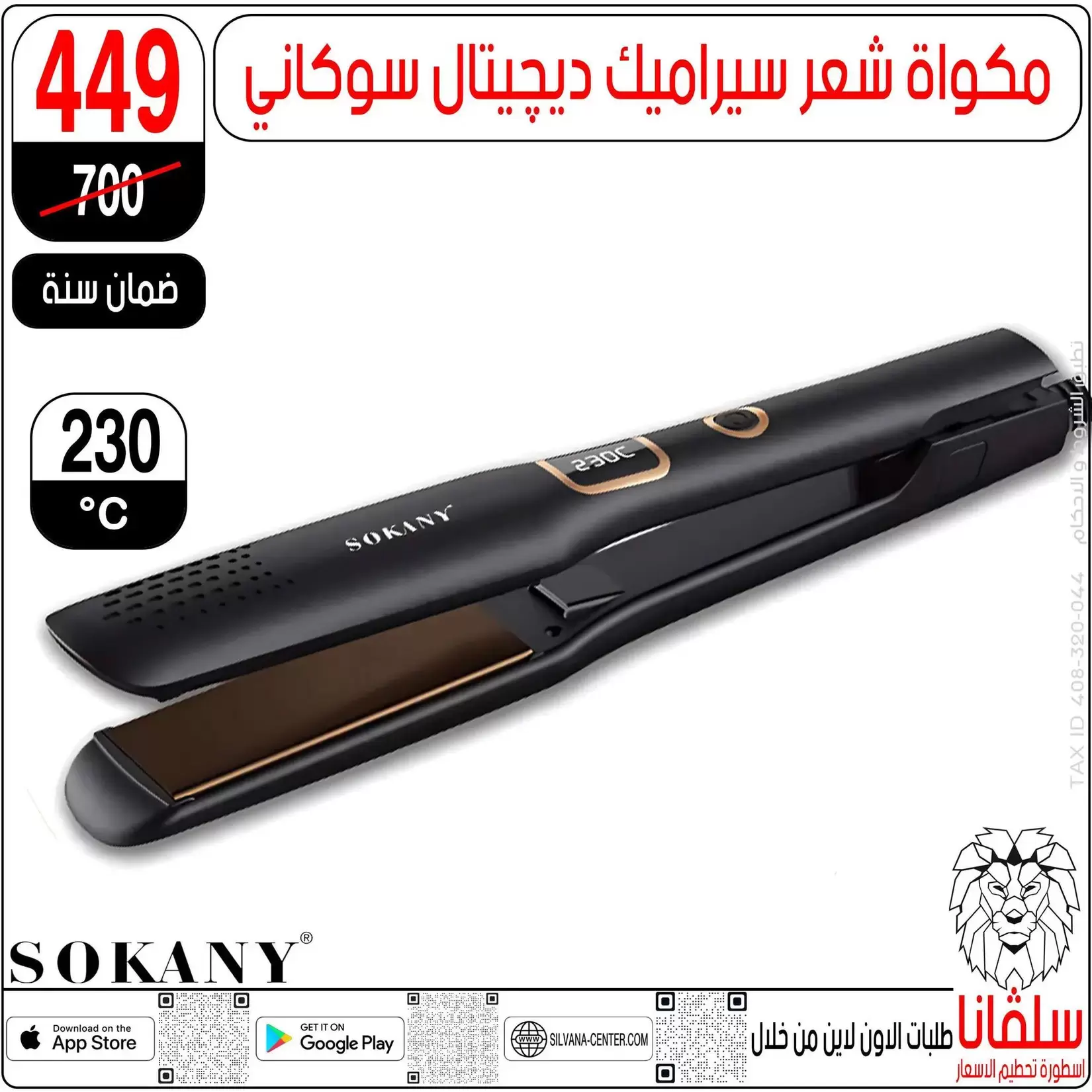 silvana center offers in Alzawyh Alhmra from 18 to 24 March 2026 Price smashing