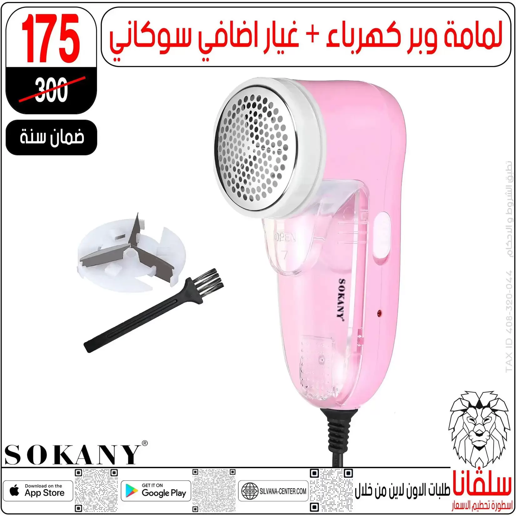 silvana center offers in Alzawyh Alhmra from 18 to 24 March 2026 Price smashing