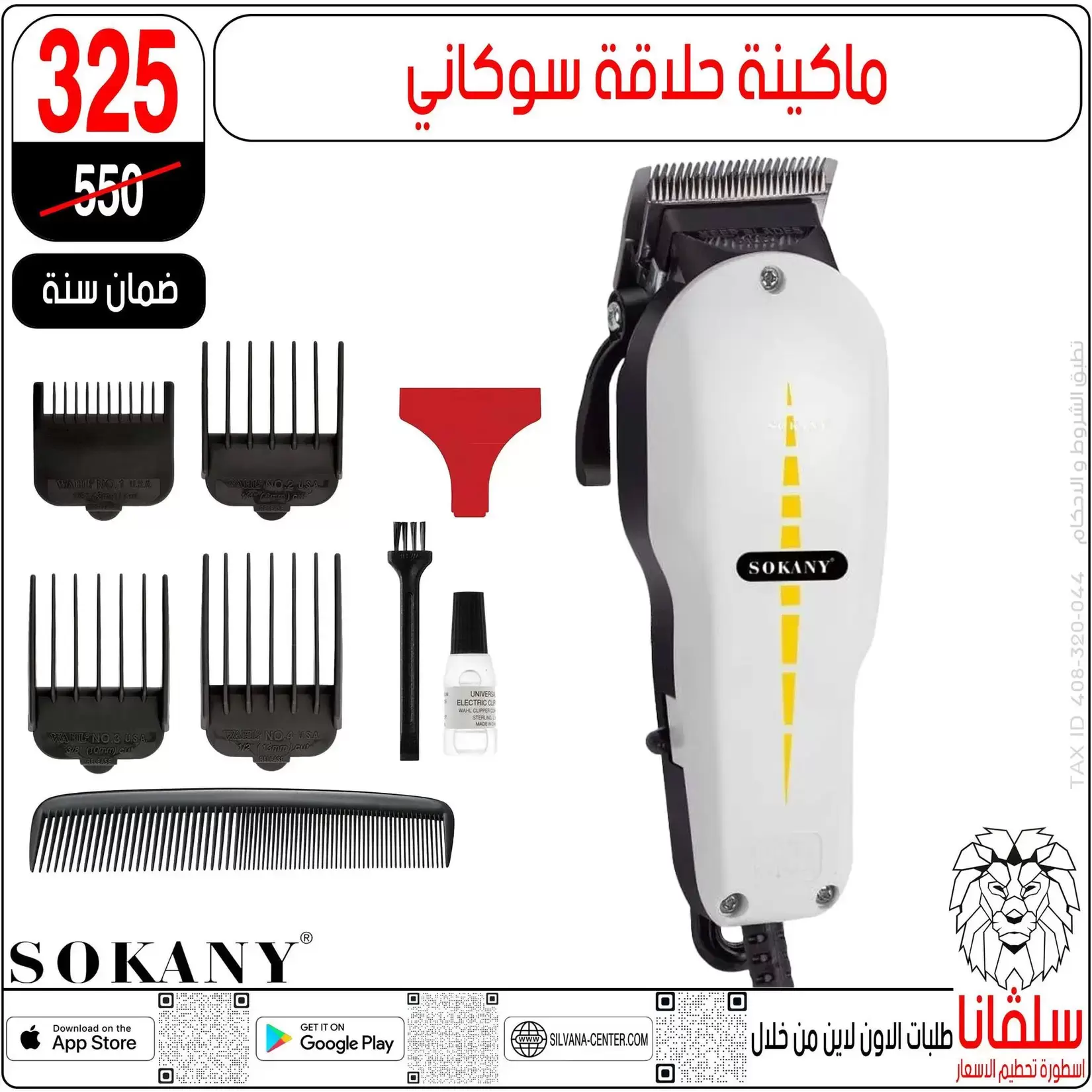 silvana center offers in Alzawyh Alhmra from 18 to 24 March 2026 Price smashing