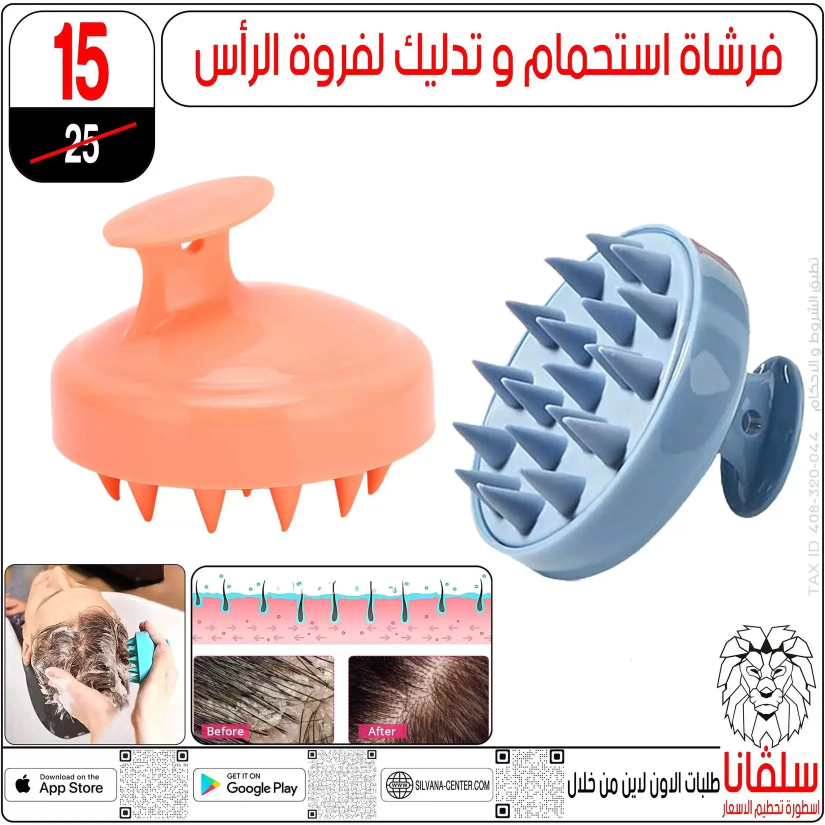 silvana center offers in Alzawyh Alhmra from 18 to 24 March 2026 Price smashing