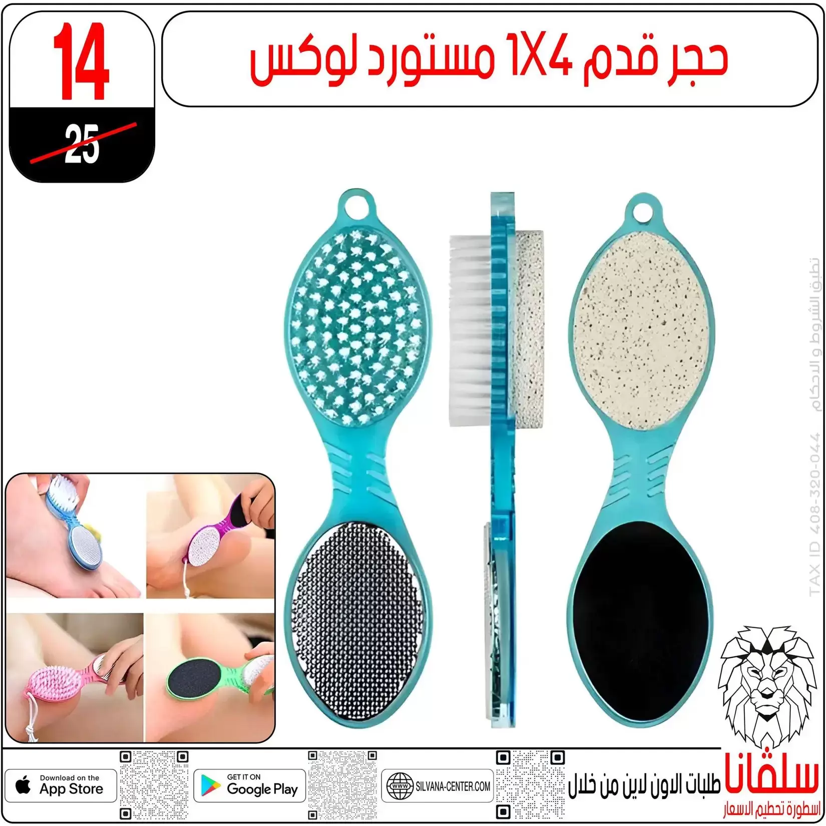 silvana center offers in Alzawyh Alhmra from 18 to 24 March 2026 Price smashing