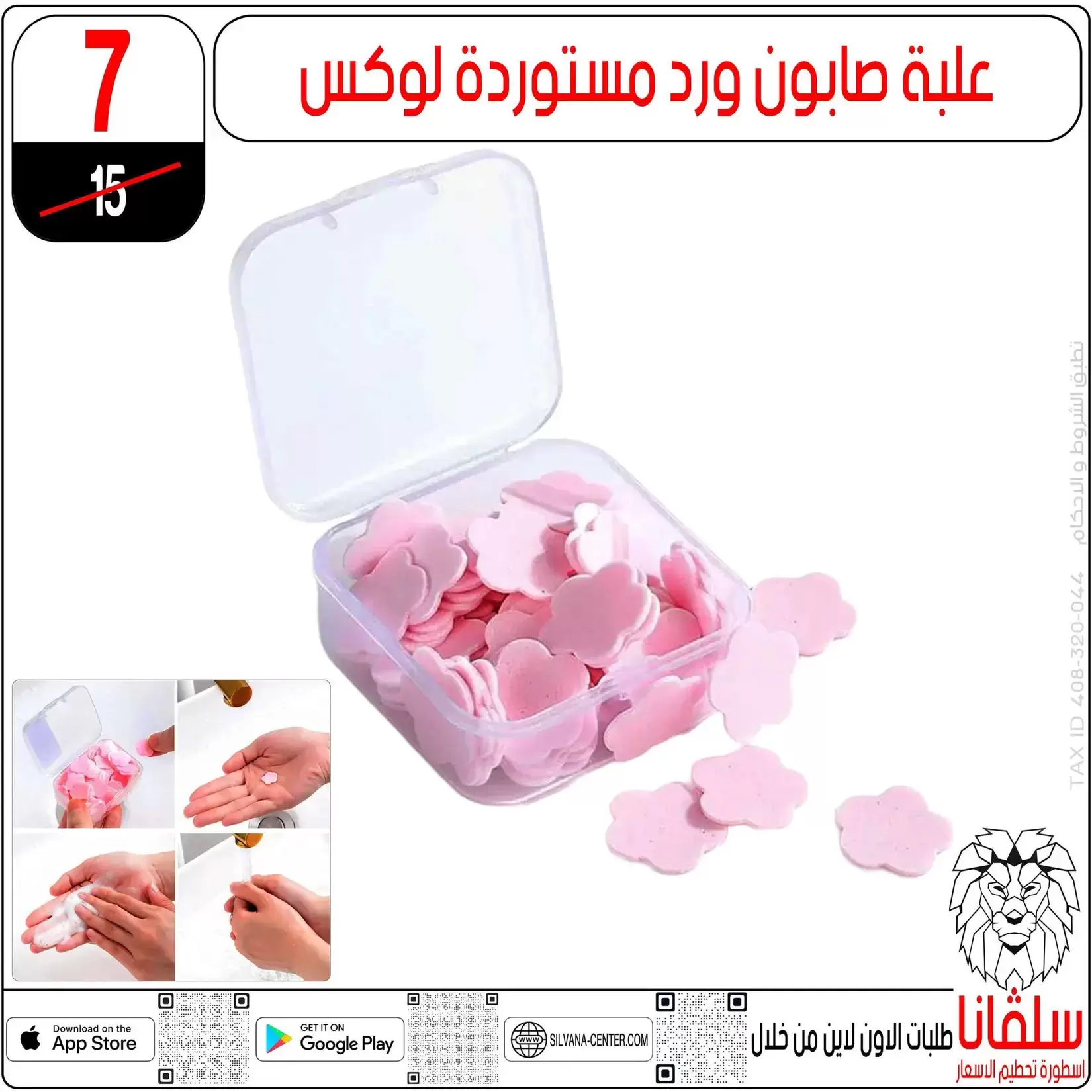 silvana center offers in Alzawyh Alhmra from 18 to 24 March 2026 Price smashing