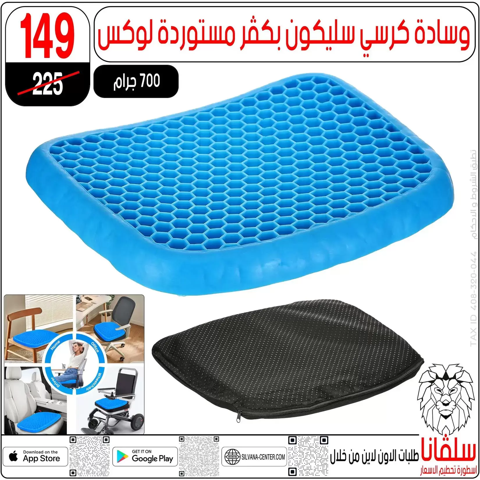 silvana center offers in Alzawyh Alhmra from 18 to 24 March 2026 Price smashing