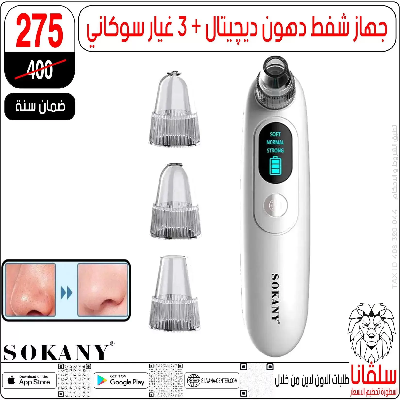 silvana center offers in Alzawyh Alhmra from 18 to 24 March 2026 Price smashing