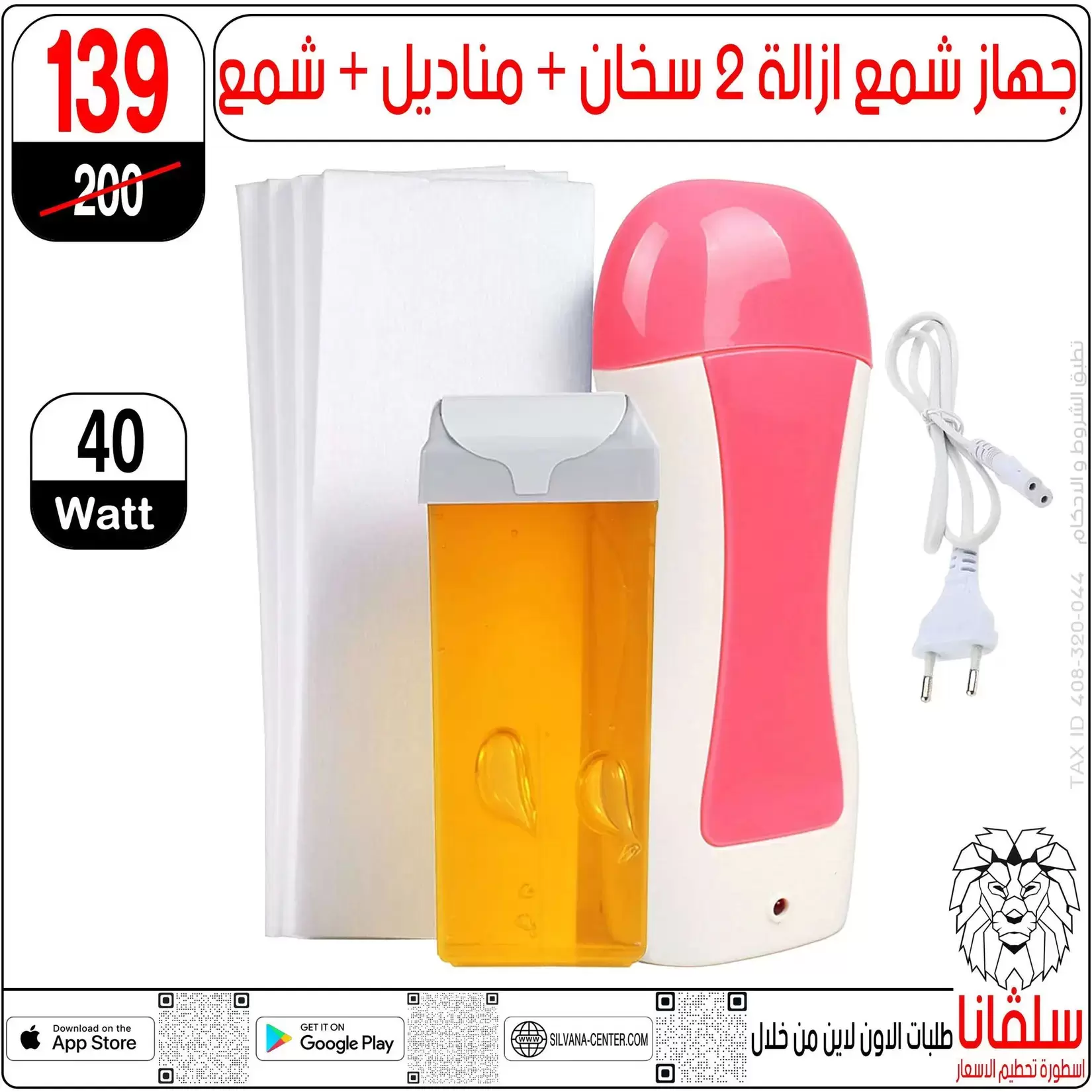 silvana center offers in Alzawyh Alhmra from 18 to 24 March 2026 Price smashing