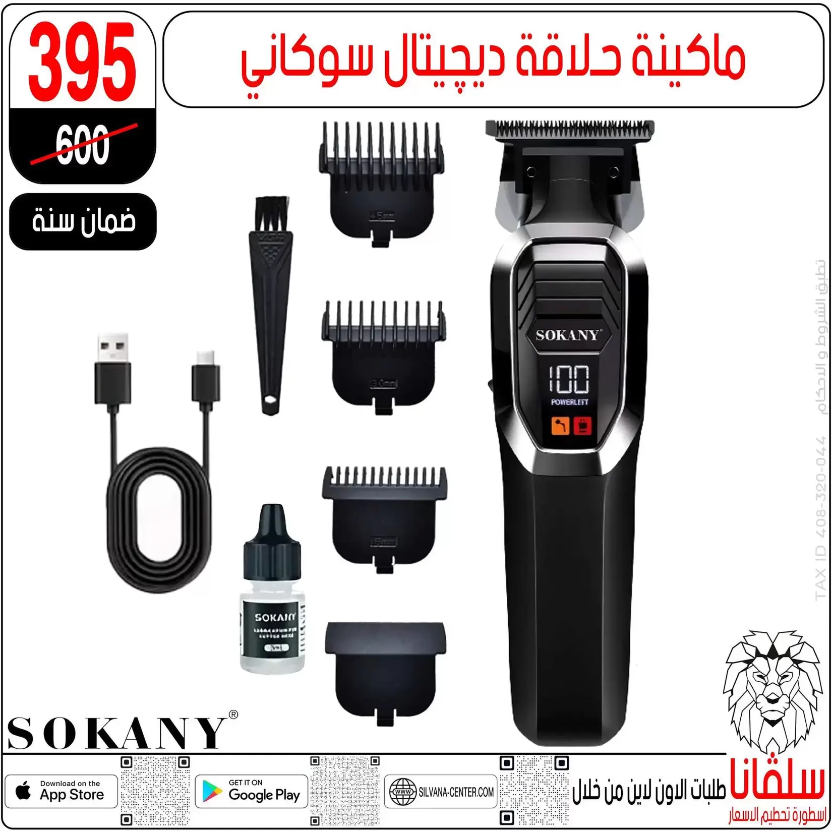 silvana center offers in Alzawyh Alhmra from 18 to 24 March 2026 Price smashing