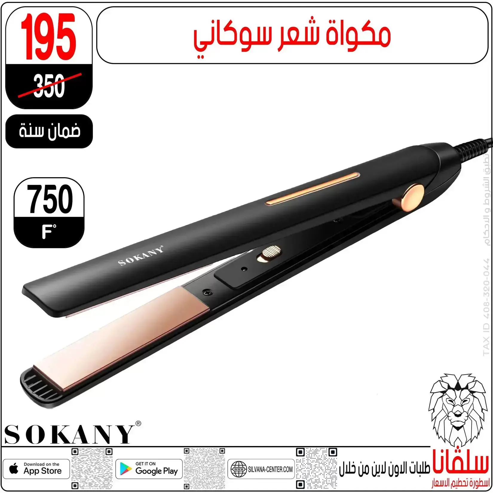 silvana center offers in Alzawyh Alhmra from 18 to 24 March 2026 Price smashing