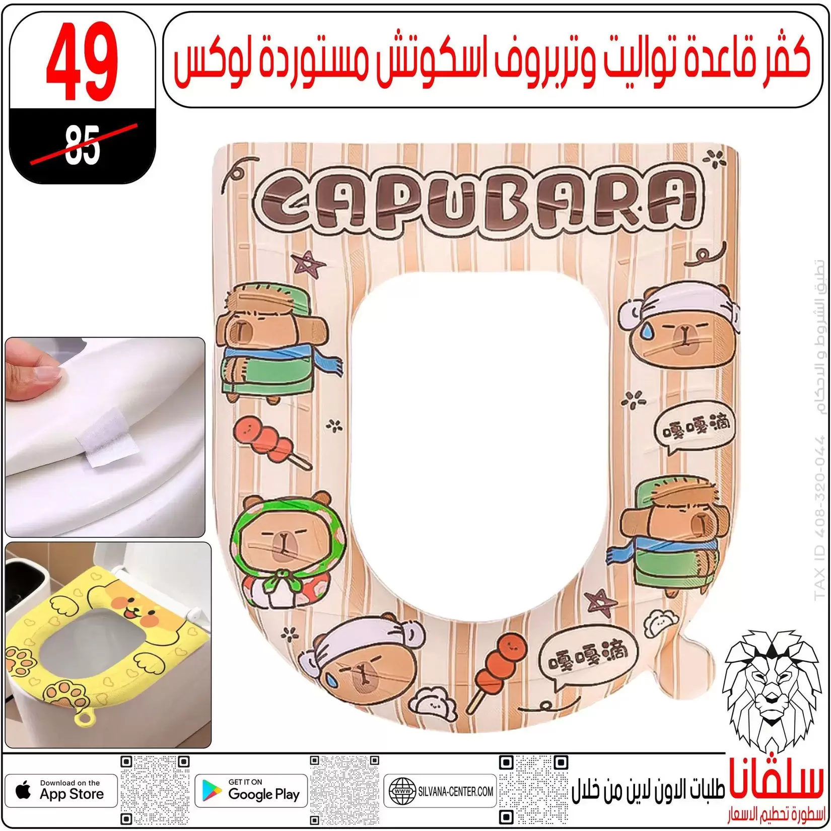 silvana center offers in Alzawyh Alhmra from 18 to 24 March 2026 Price smashing