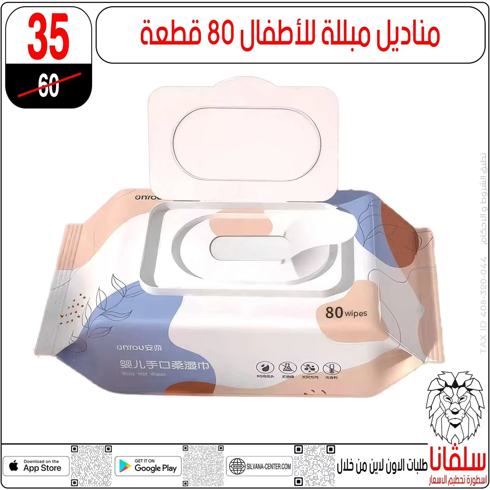 silvana center offers in Alzawyh Alhmra from 18 to 24 March 2026 Price smashing