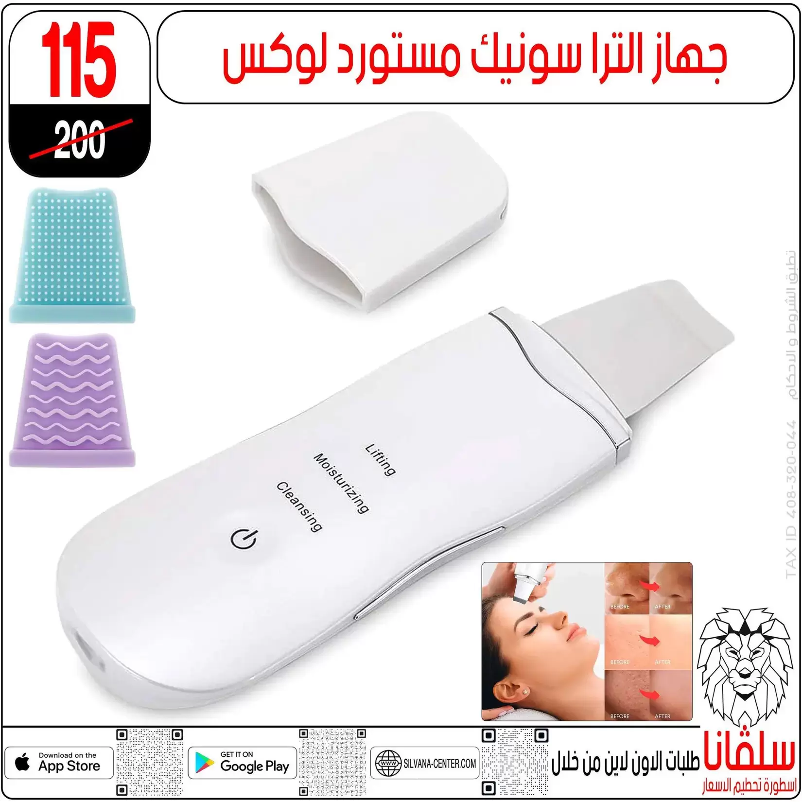 silvana center offers in Alzawyh Alhmra from 18 to 24 March 2026 Price smashing