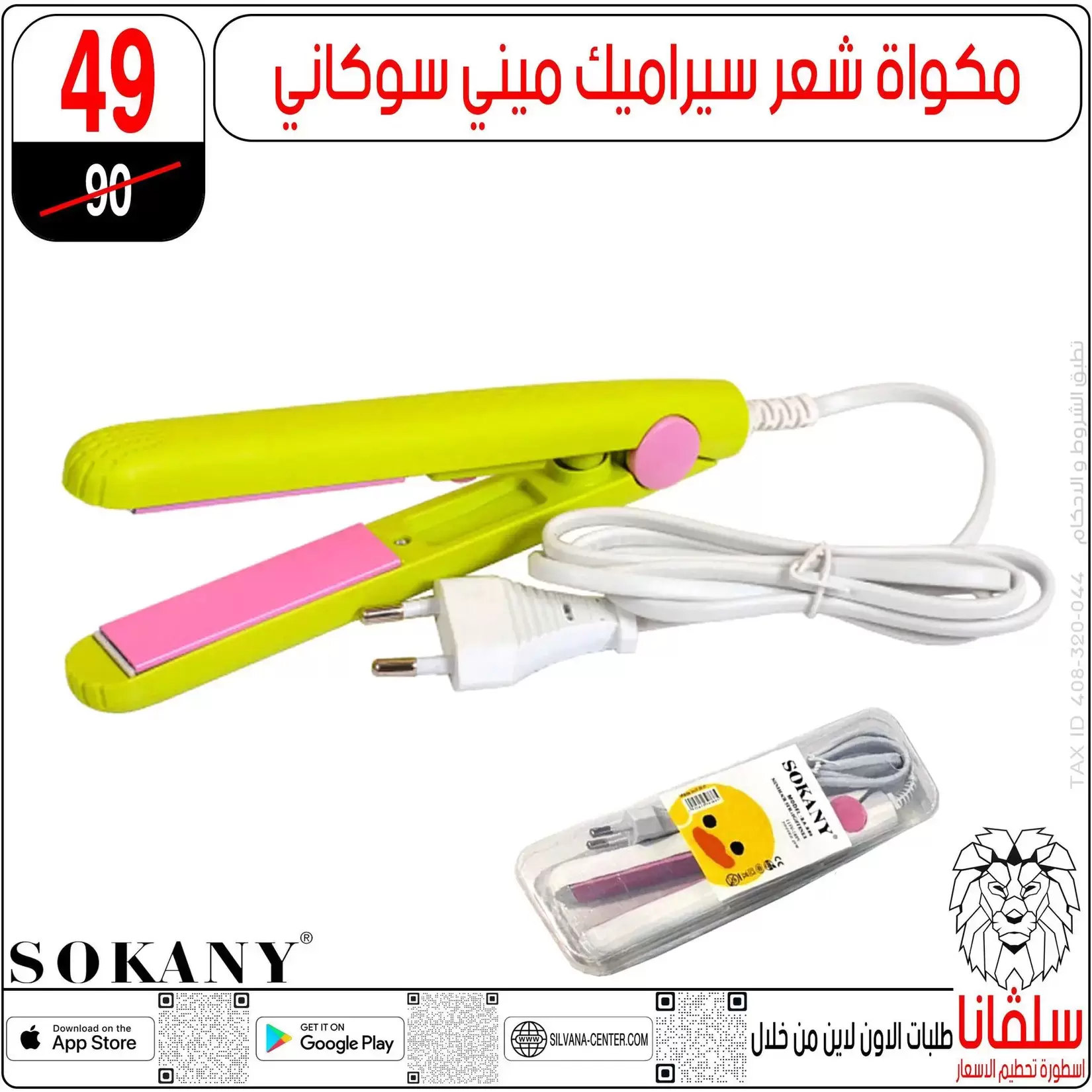 silvana center offers in Alzawyh Alhmra from 18 to 24 March 2026 Price smashing