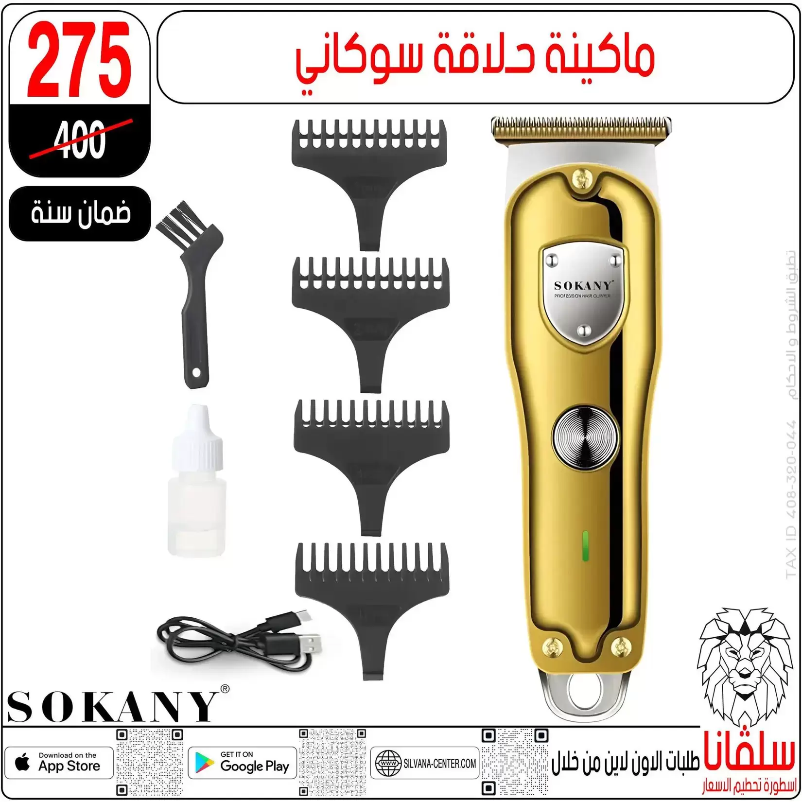 silvana center offers in Alzawyh Alhmra from 18 to 24 March 2026 Price smashing