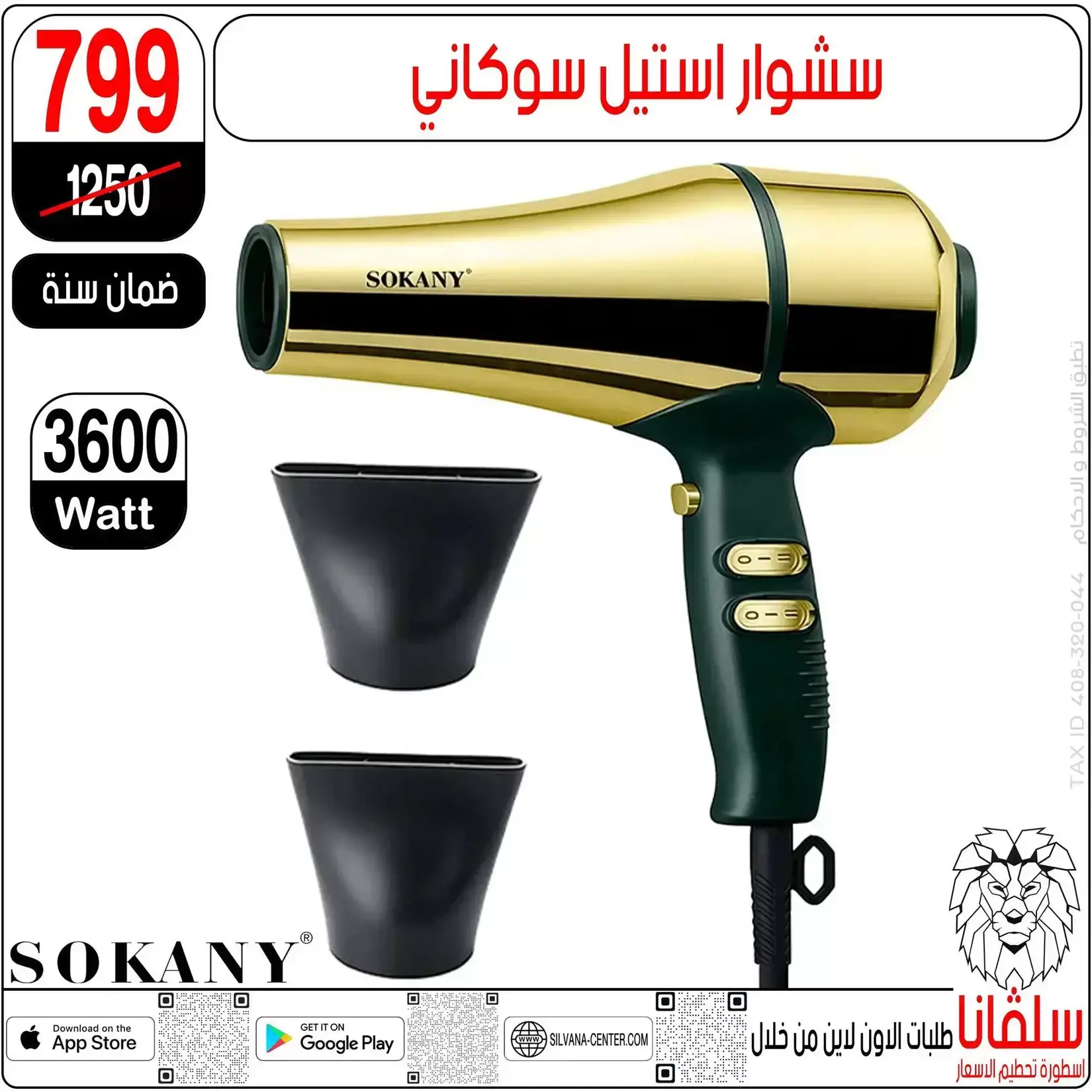 silvana center offers in Alzawyh Alhmra from 18 to 24 March 2026 Price smashing