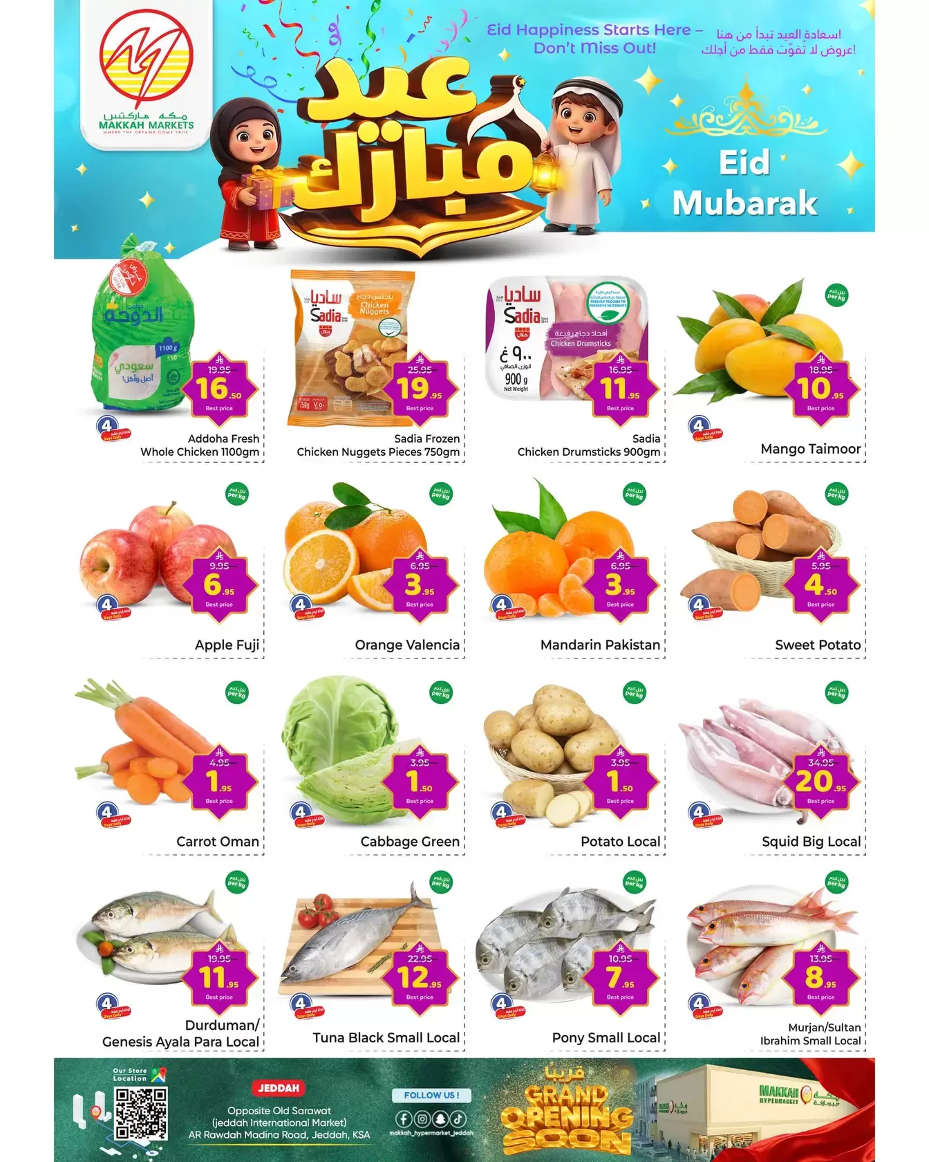 Makkah Hypermarket offers in Almlz from 18 to 24 March 2026 Eid Mubarak Offers