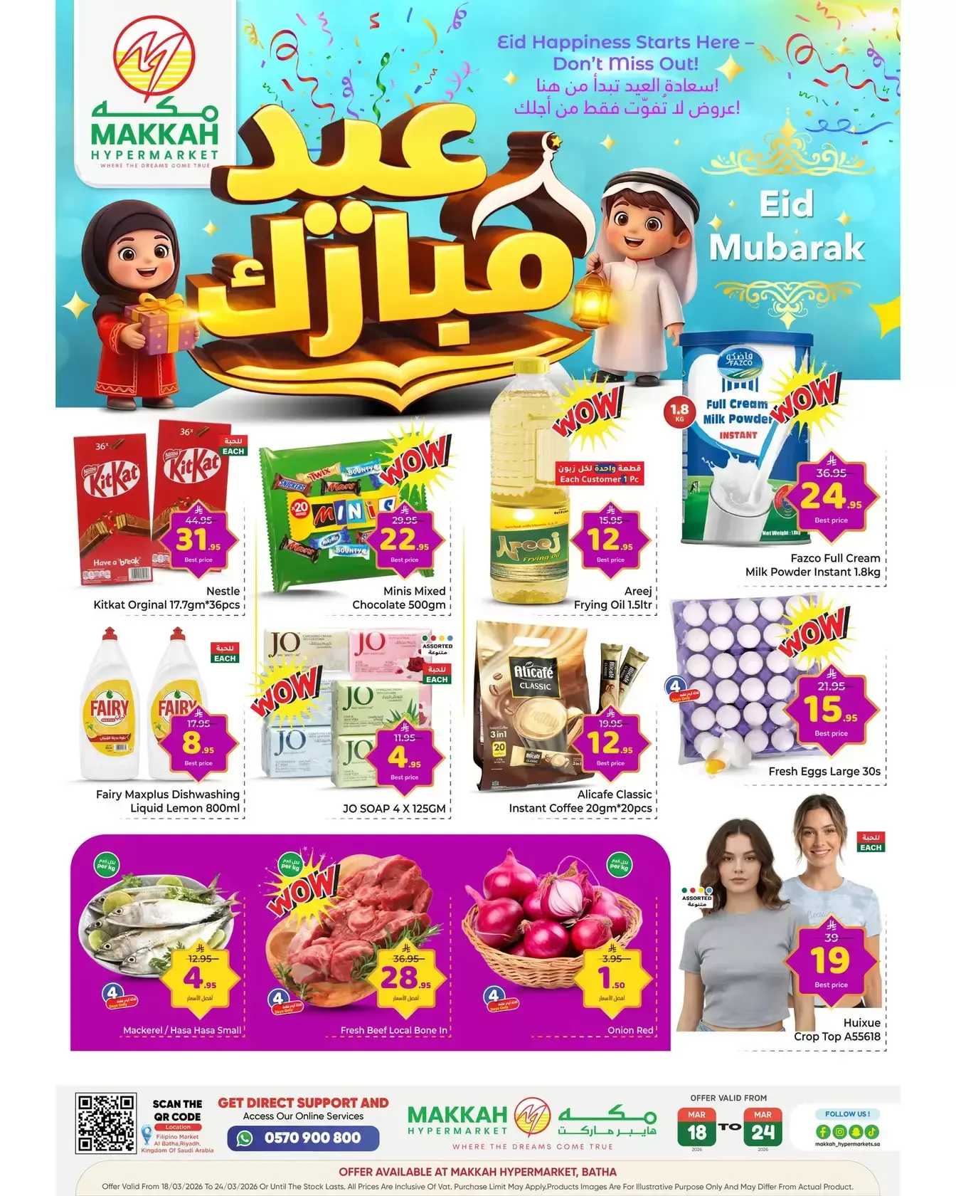 Ofertas de Hipermercado Makkah Arabia Saudita de 18 a 24 marzo 2026 Ofertas Eid Mubarak - Página 1