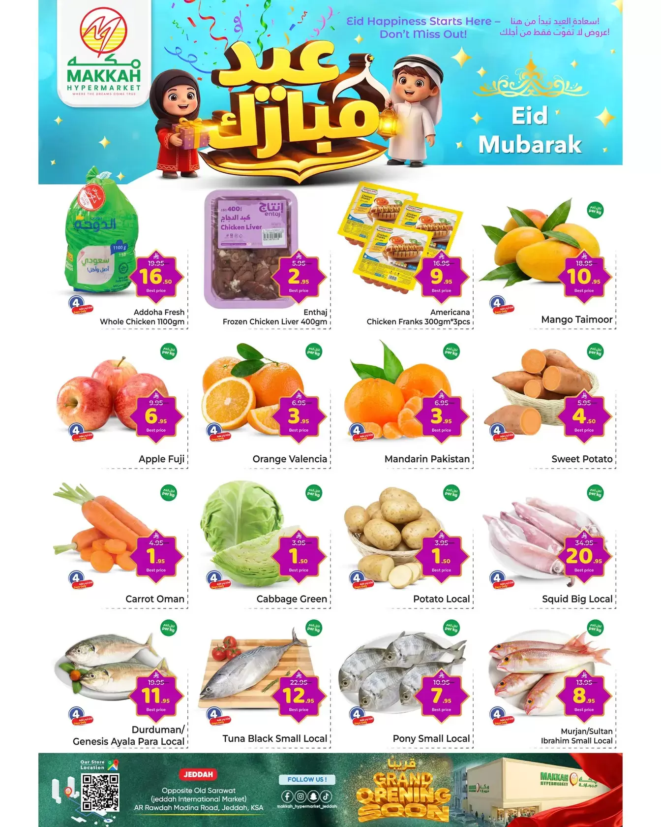 Makkah Hypermarket Saudi Arabia offers from 18 to 24 March 2026 Eid Mubarak Offers