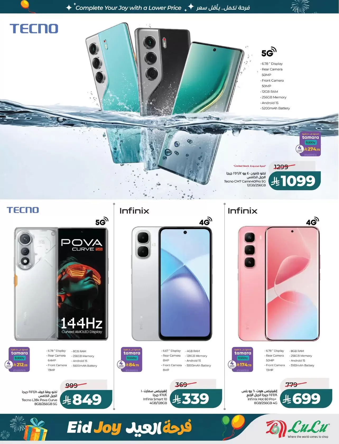 Lulu offers in Eastern Province from 18 to 24 March 2026 Eid Joy Offers