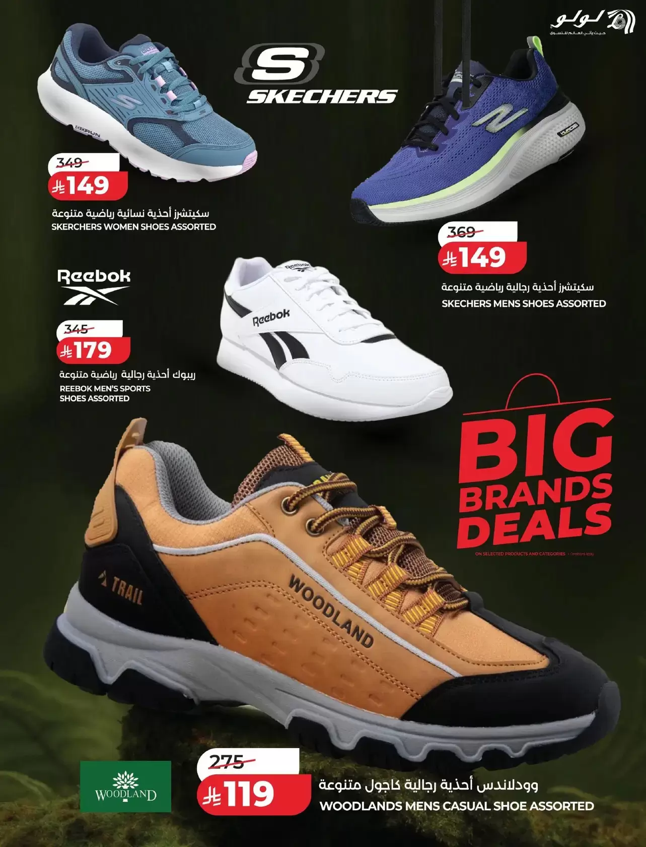 Lulu offers in Eastern Province from 18 to 24 March 2026 Eid Joy Offers