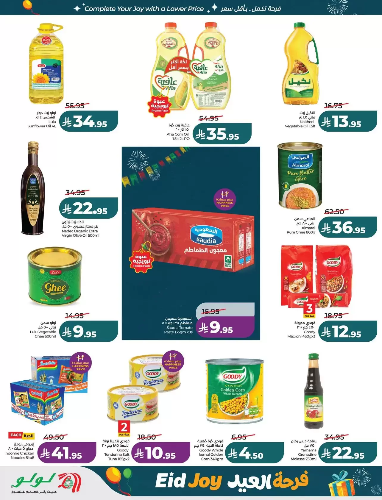 Lulu offers in Eastern Province from 18 to 24 March 2026 Eid Joy Offers