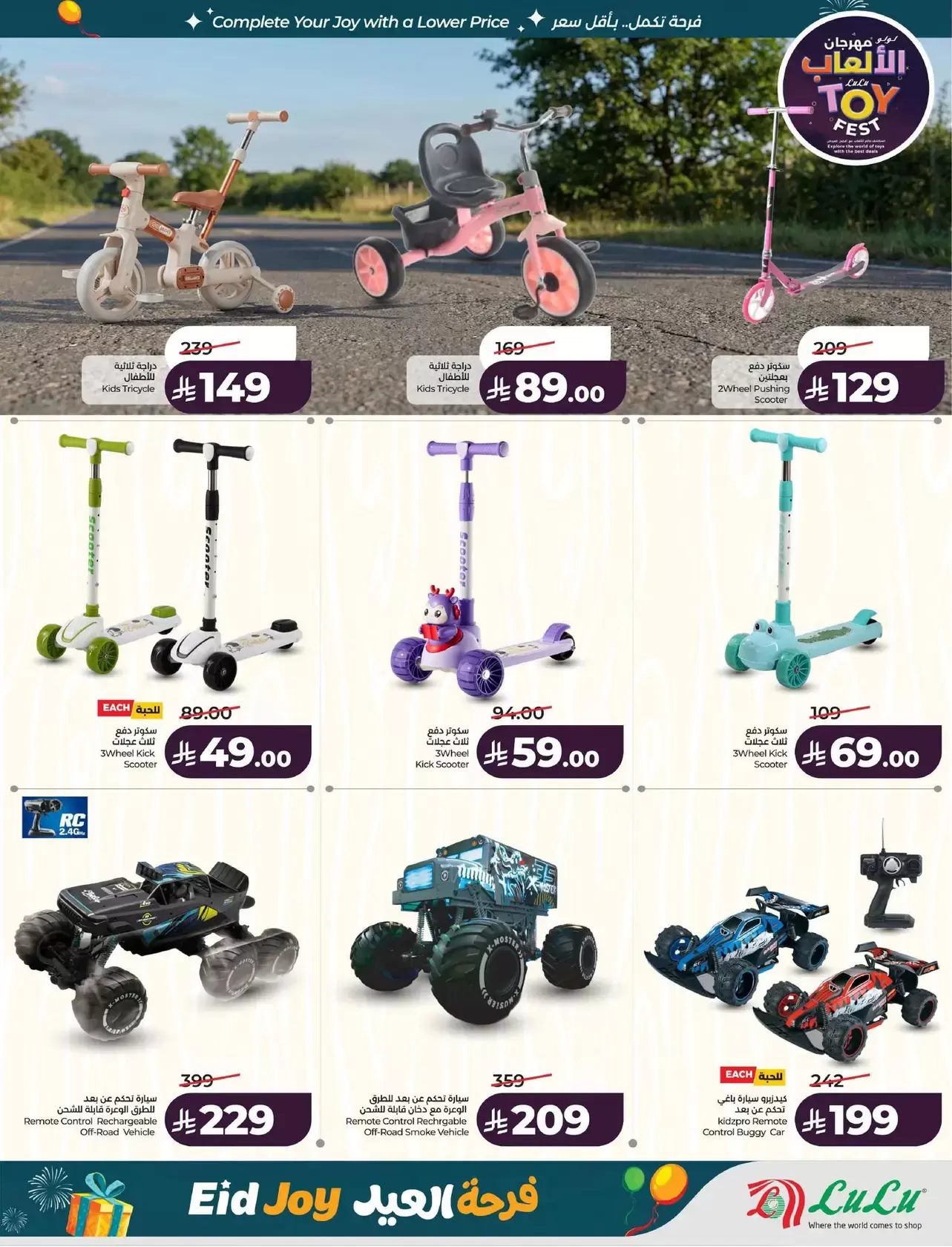 Lulu offers in Eastern Province from 18 to 24 March 2026 Eid Joy Offers