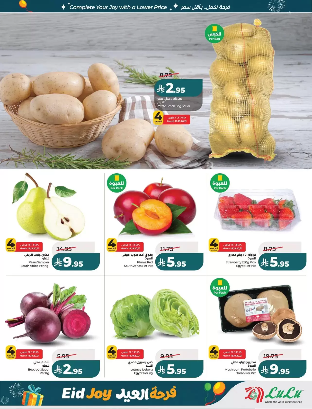 Lulu offers in Eastern Province from 18 to 24 March 2026 Eid Joy Offers