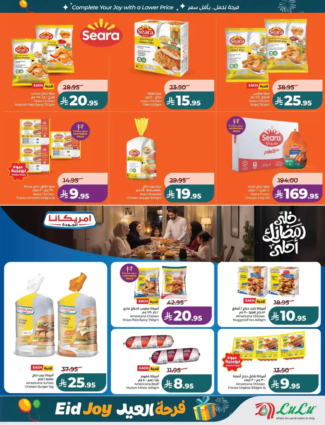Lulu offers in Eastern Province from 18 to 24 March 2026 Eid Joy Offers