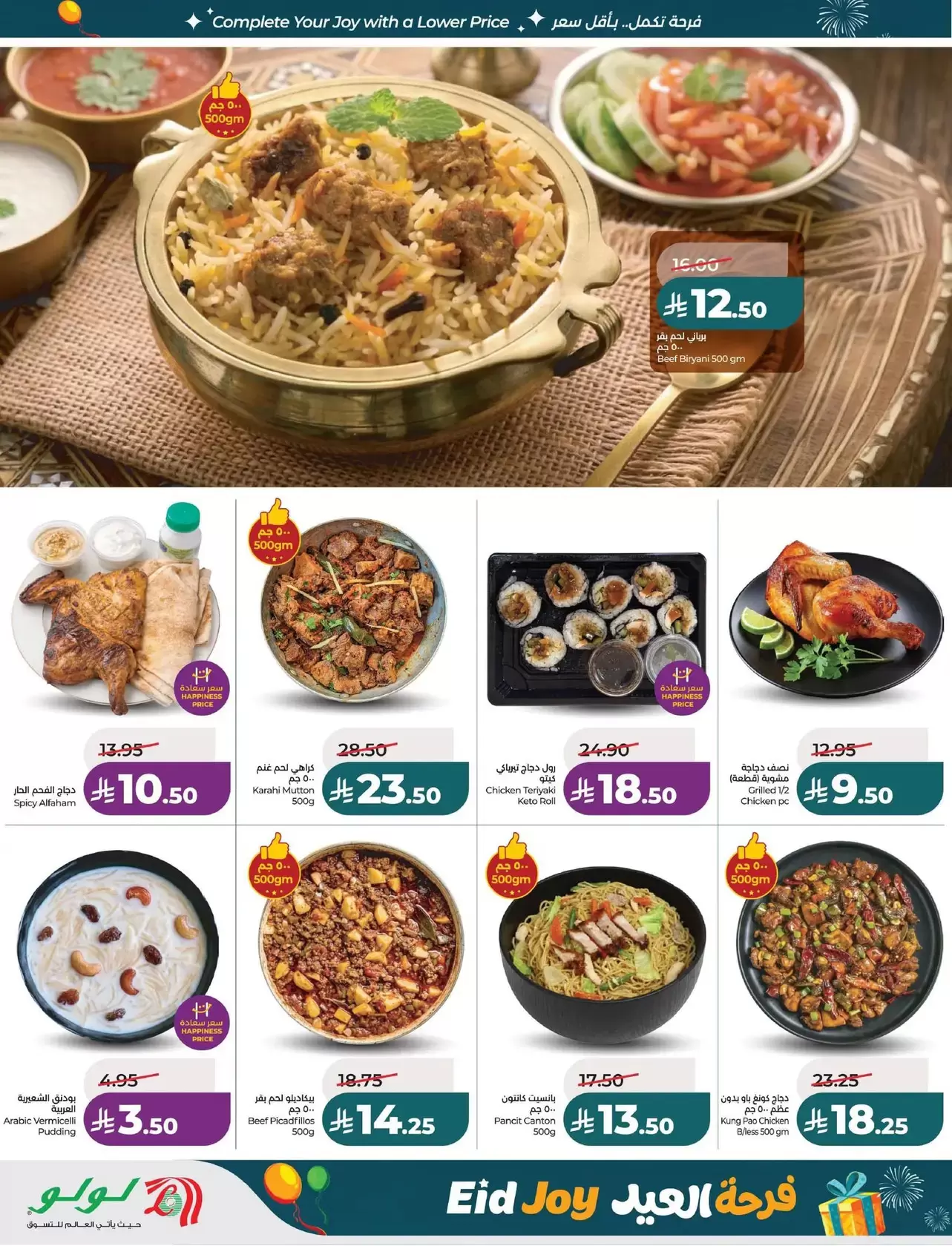 Lulu offers in Eastern Province from 18 to 24 March 2026 Eid Joy Offers