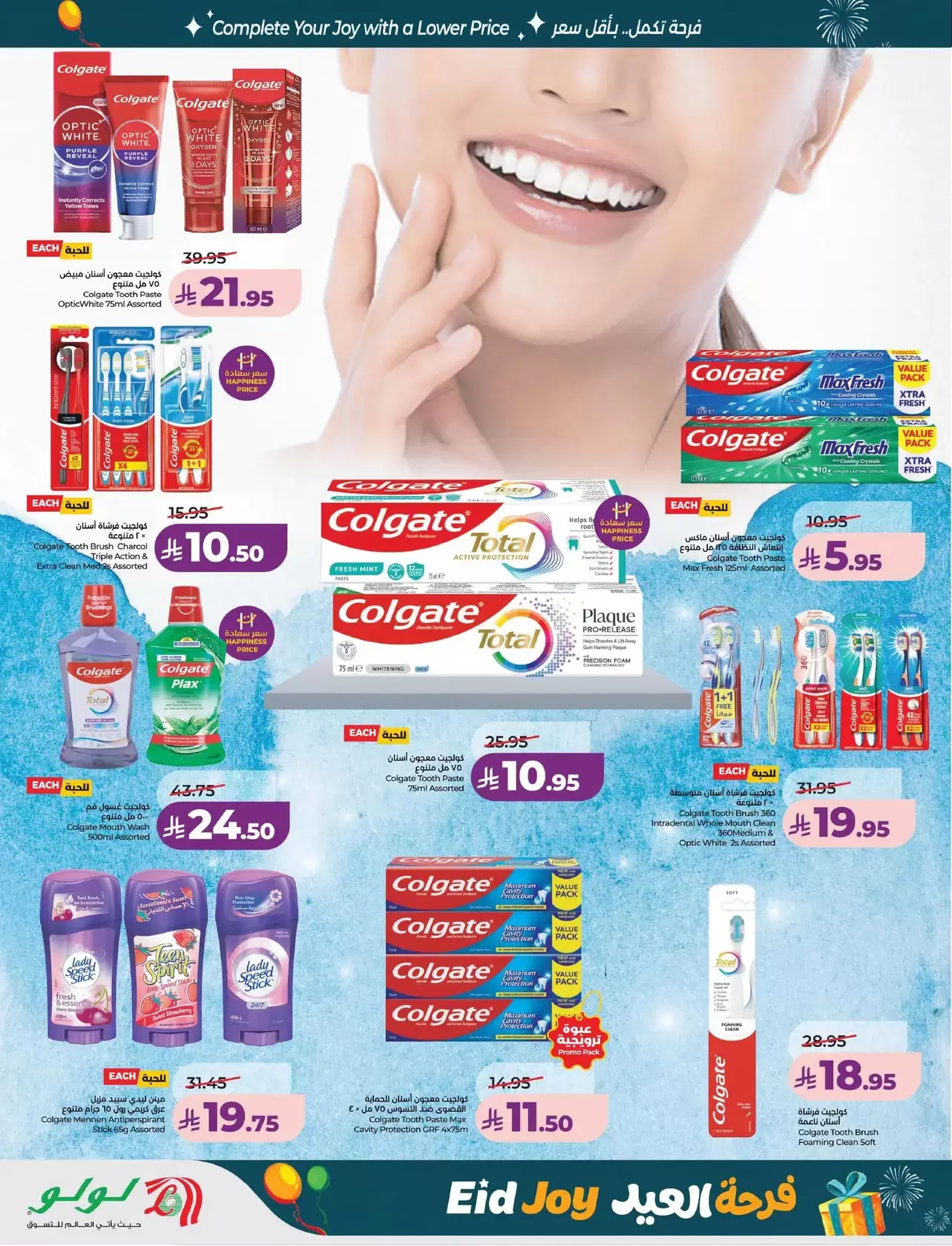 Lulu offers in Eastern Province from 18 to 24 March 2026 Eid Joy Offers