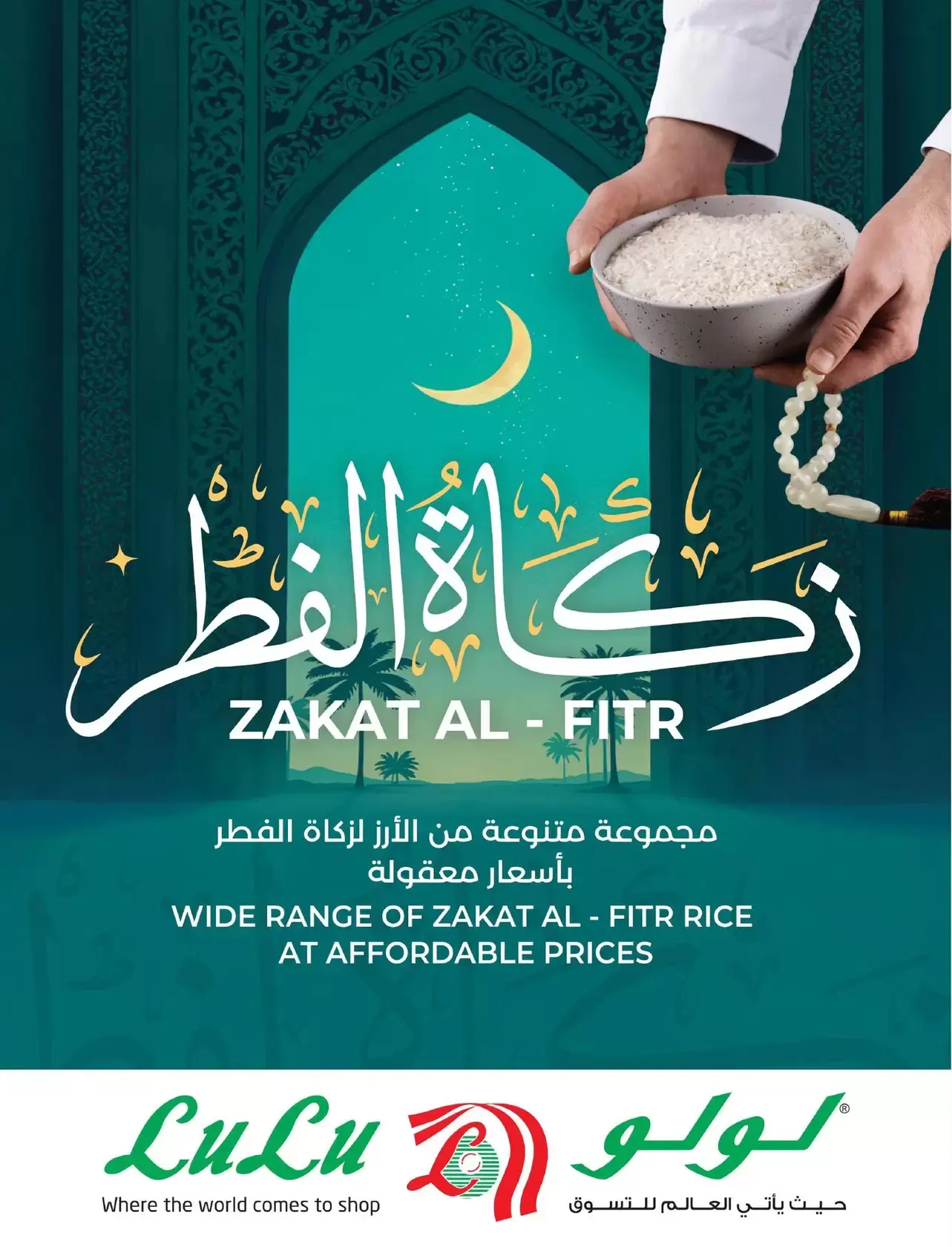 Lulu offers in Eastern Province from 18 to 24 March 2026 Eid Joy Offers