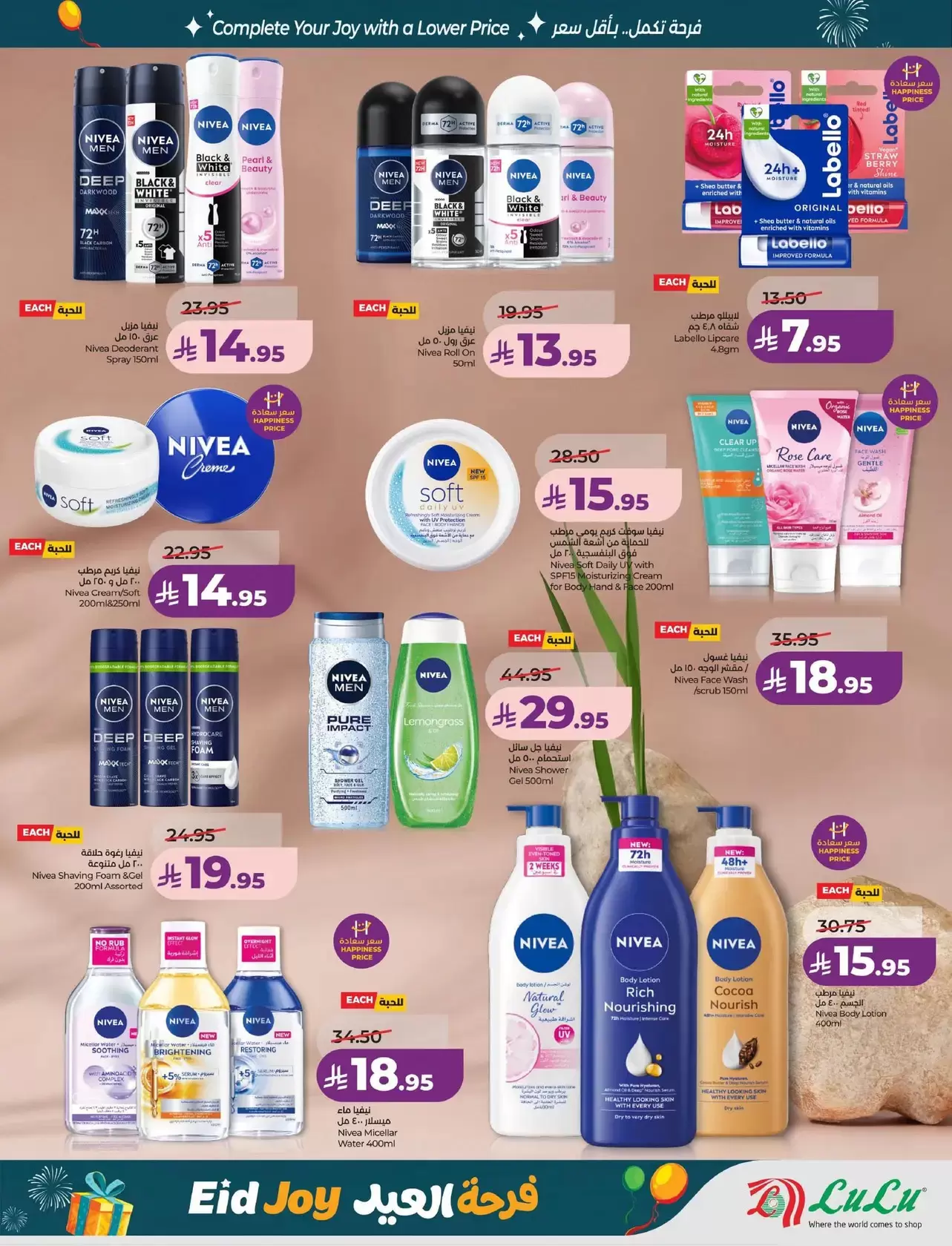 Lulu offers in Eastern Province from 18 to 24 March 2026 Eid Joy Offers