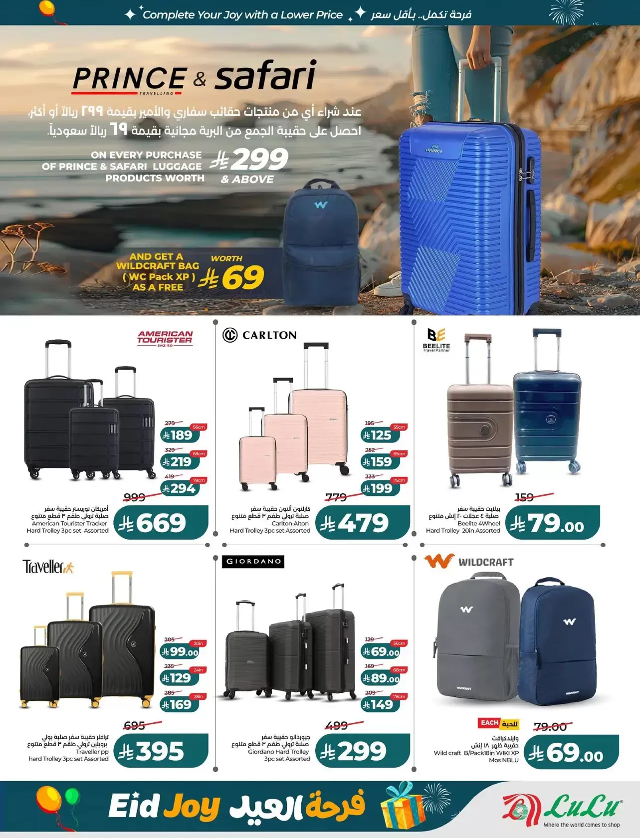 Lulu offers in Eastern Province from 18 to 24 March 2026 Eid Joy Offers