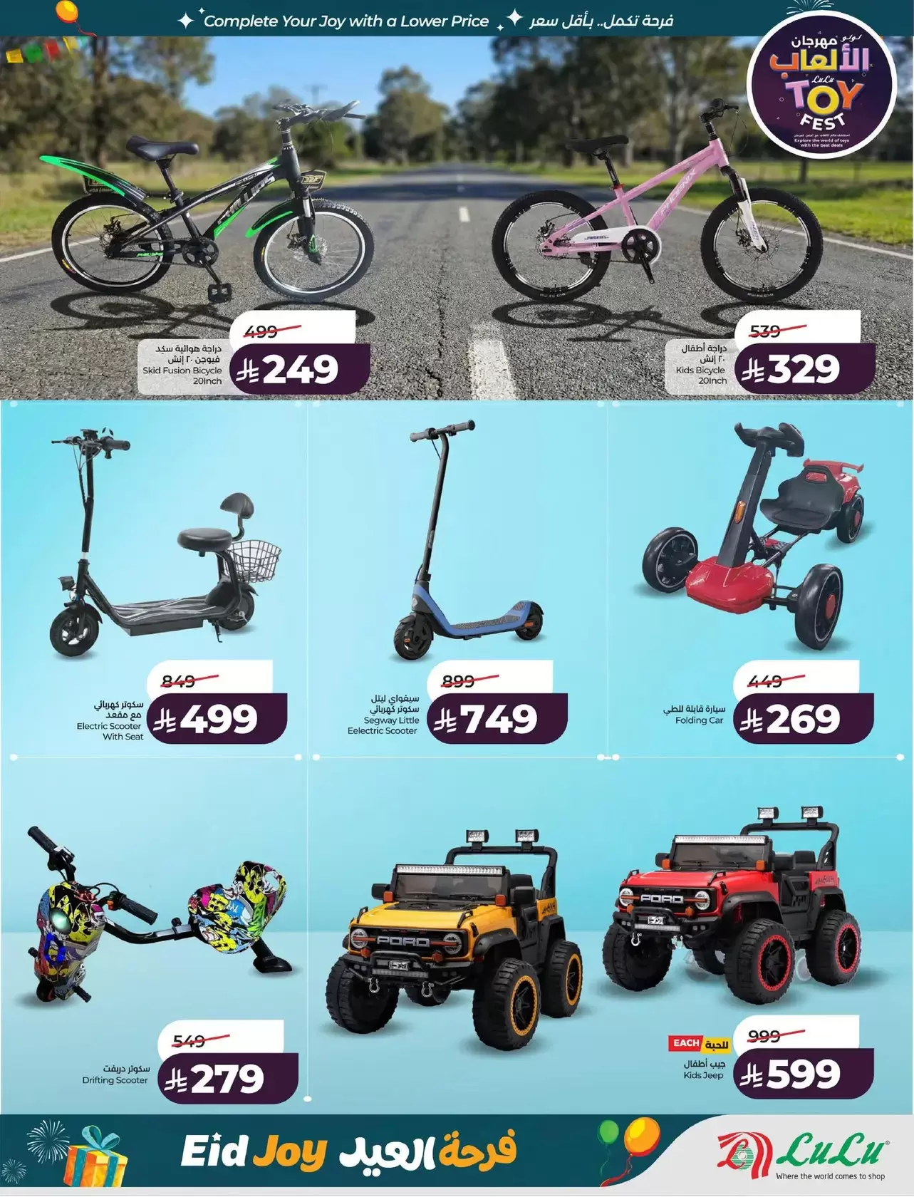 Lulu offers in Eastern Province from 18 to 24 March 2026 Eid Joy Offers