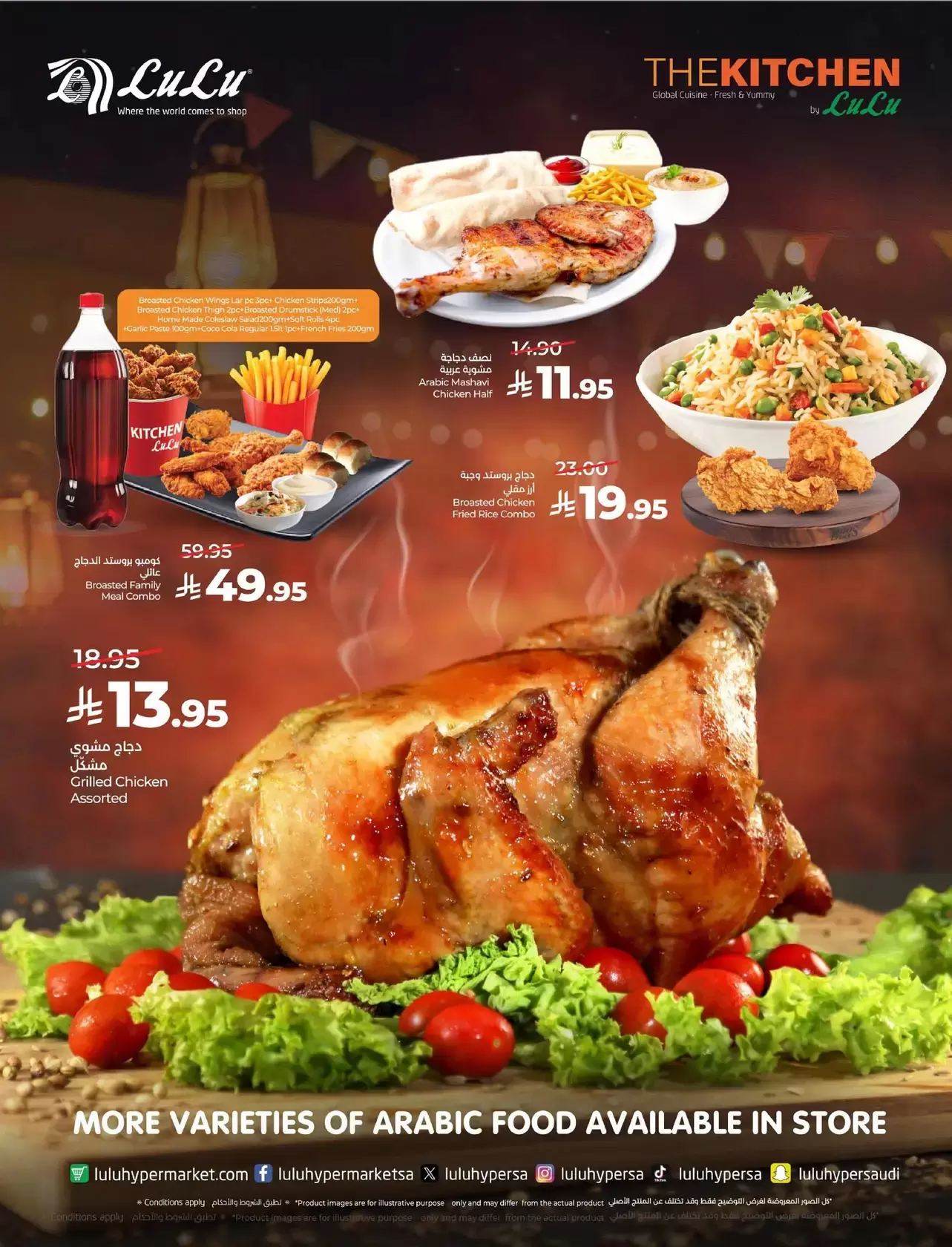 Lulu offers in Eastern Province from 18 to 24 March 2026 Eid Joy Offers