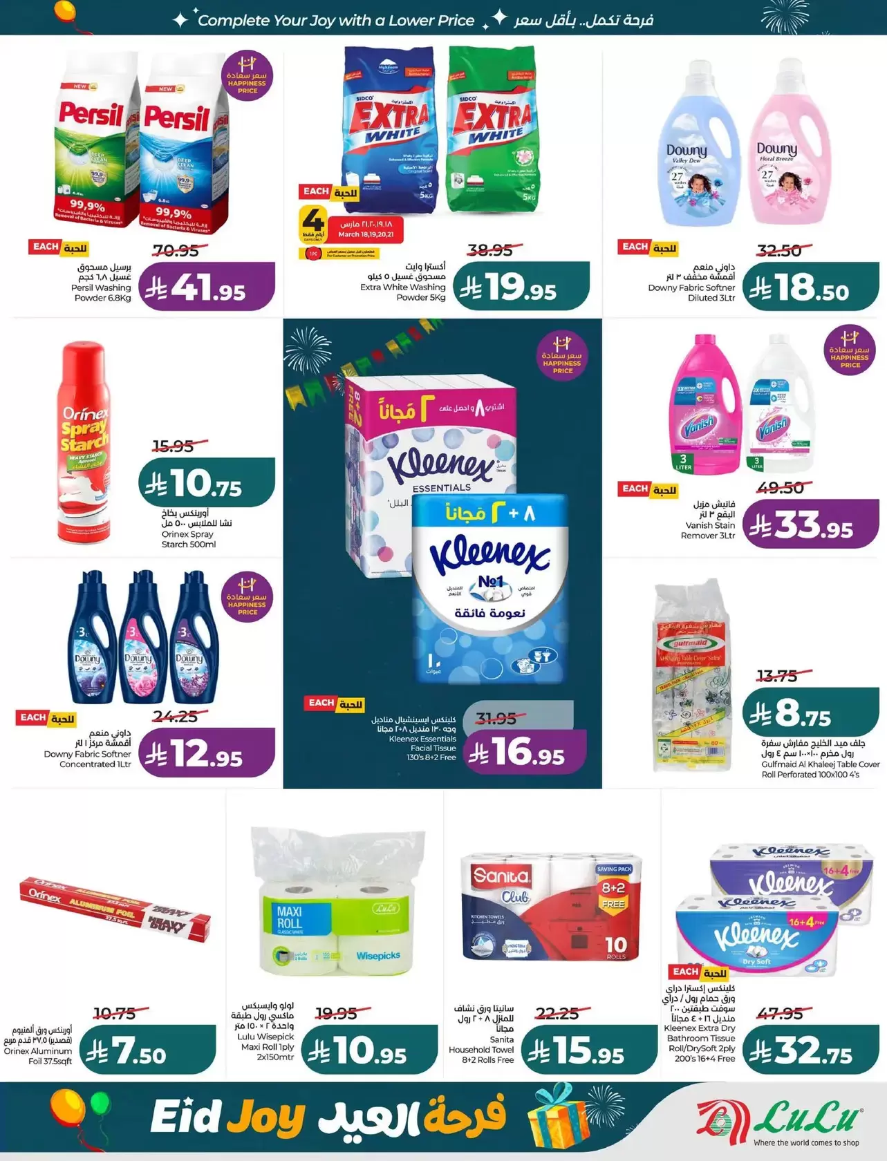 Lulu offers in Eastern Province from 18 to 24 March 2026 Eid Joy Offers